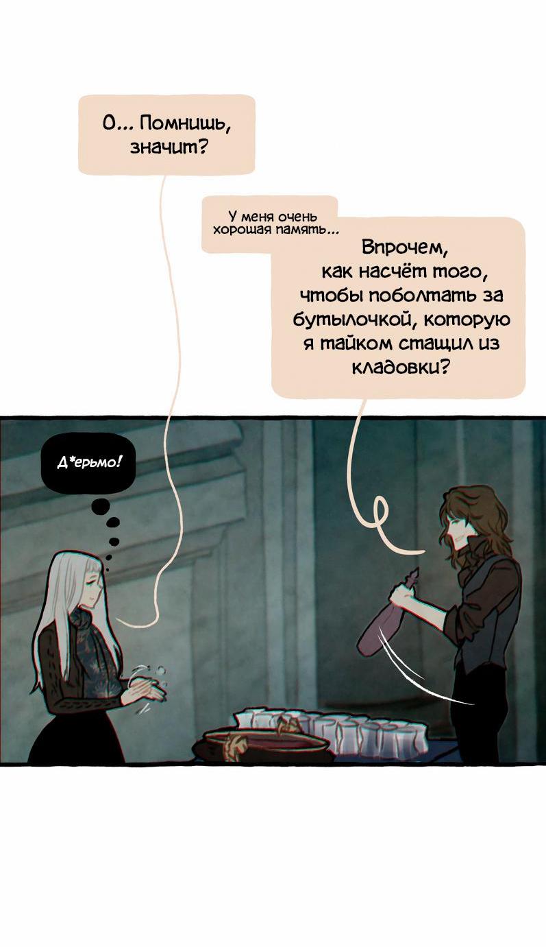 Манга Забытые Существа - Глава 22 Страница 3