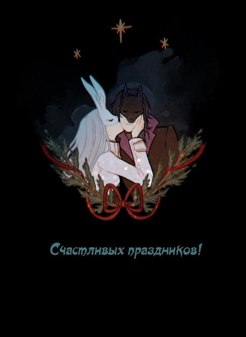 Манга Забытые Существа - Глава 25 Страница 9
