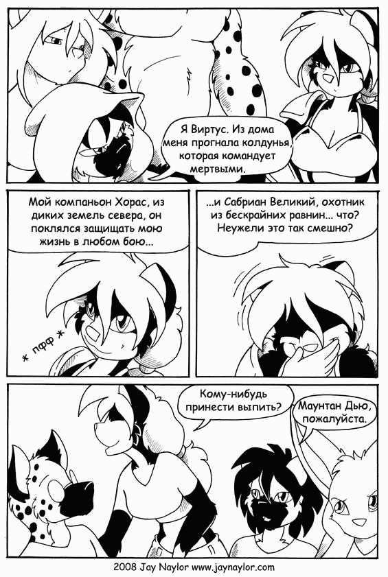 Манга Лучшие дни - Глава 22 Страница 9