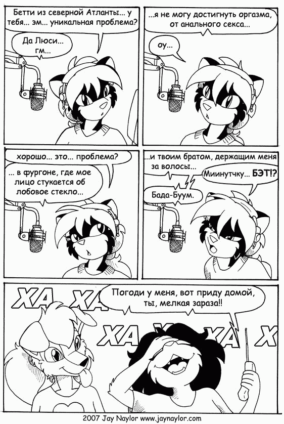 Манга Лучшие дни - Глава 19 Страница 10