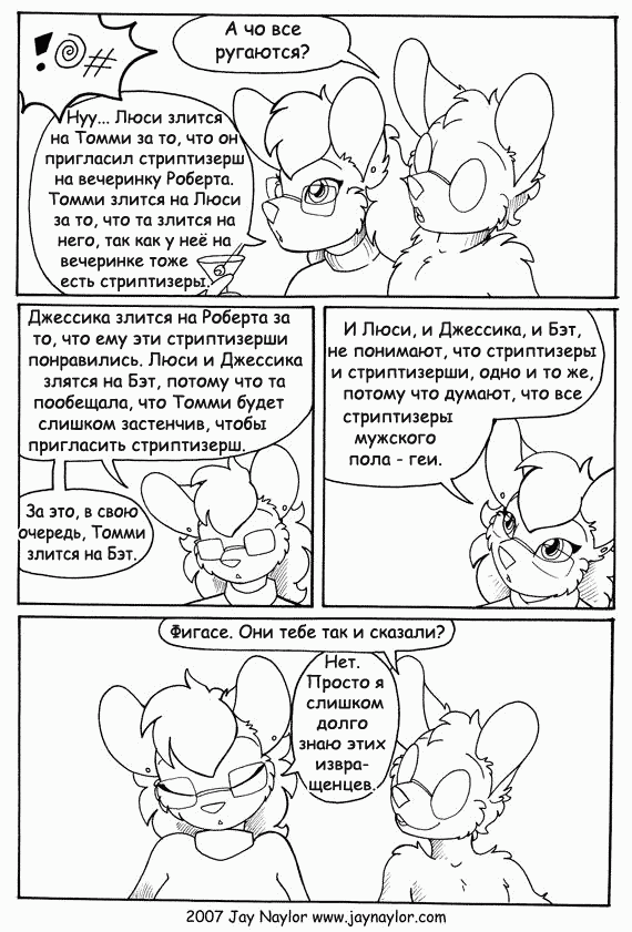 Манга Лучшие дни - Глава 19 Страница 37