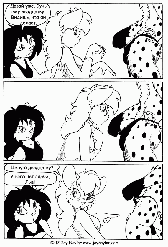 Манга Лучшие дни - Глава 19 Страница 30