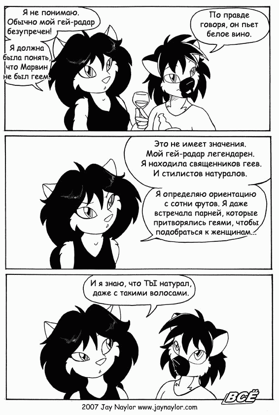 Манга Лучшие дни - Глава 19 Страница 41