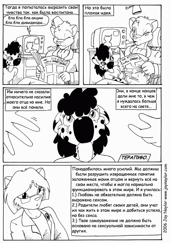 Манга Лучшие дни - Глава 15 Страница 9