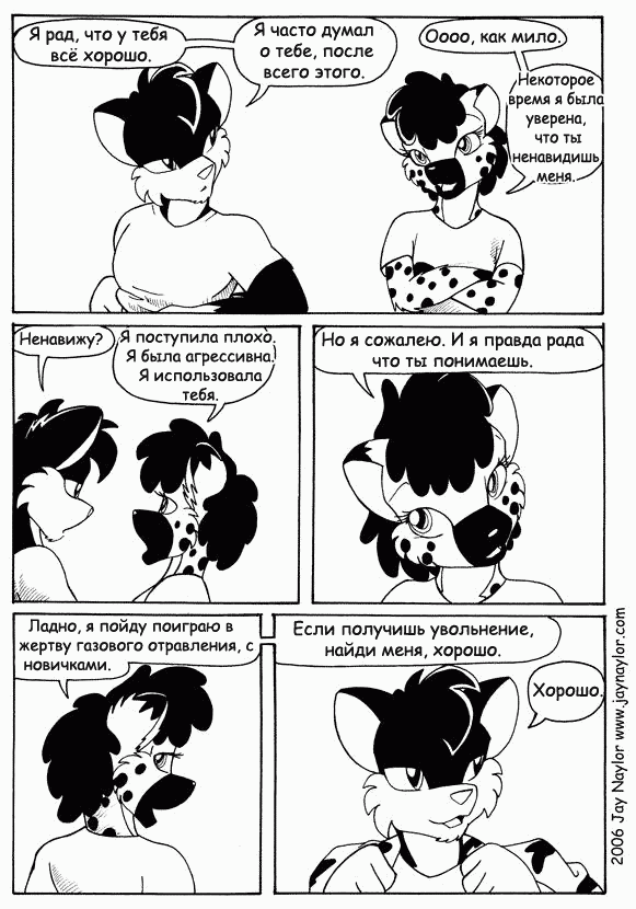 Манга Лучшие дни - Глава 15 Страница 11