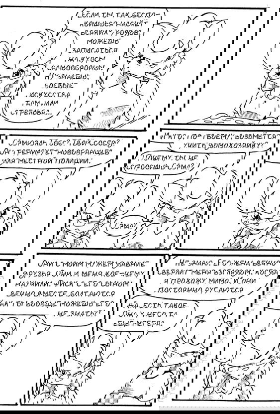 Манга Лучшие дни - Глава 11 Страница 5