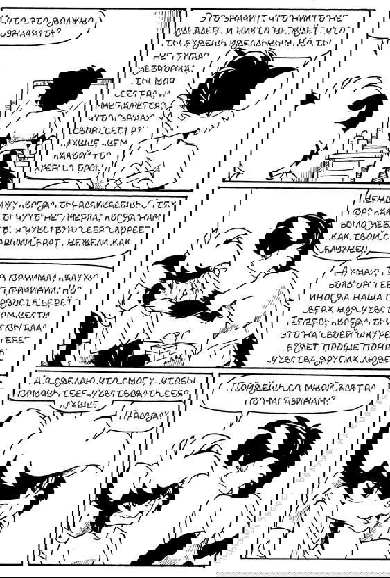 Манга Лучшие дни - Глава 10 Страница 4