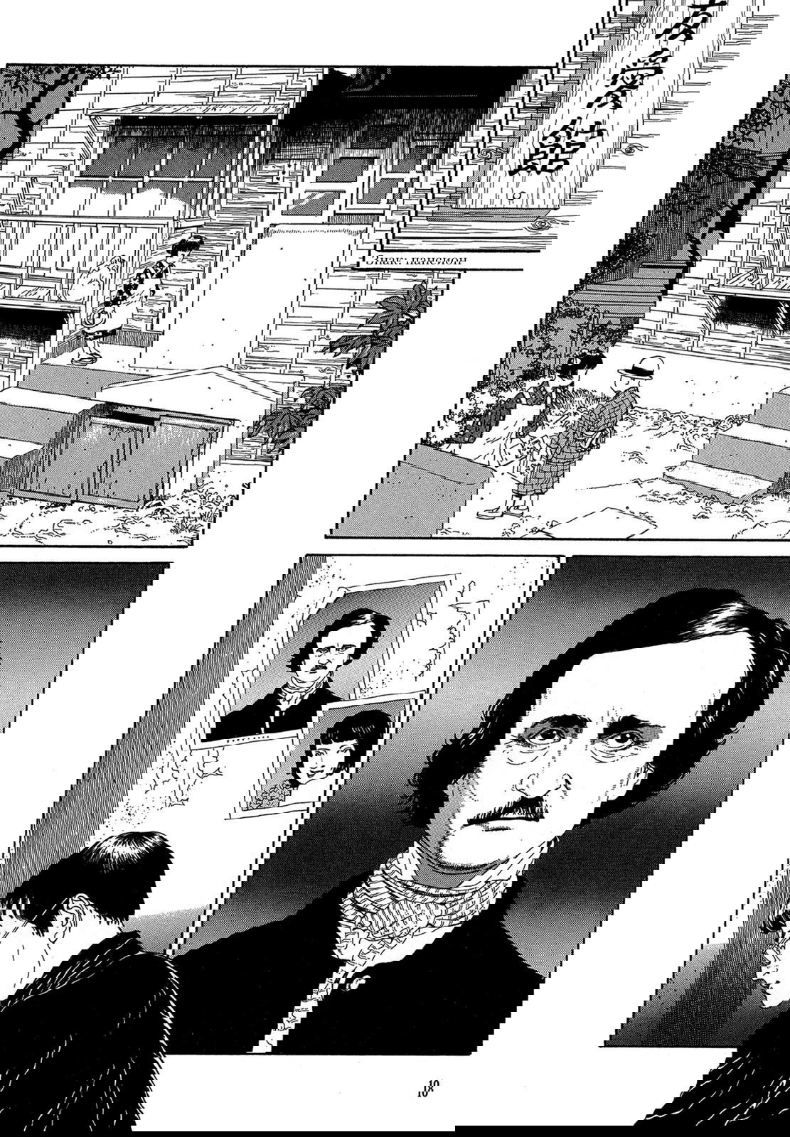 Манга Необыкновенная история острова Панорама - Глава 1 Страница 17