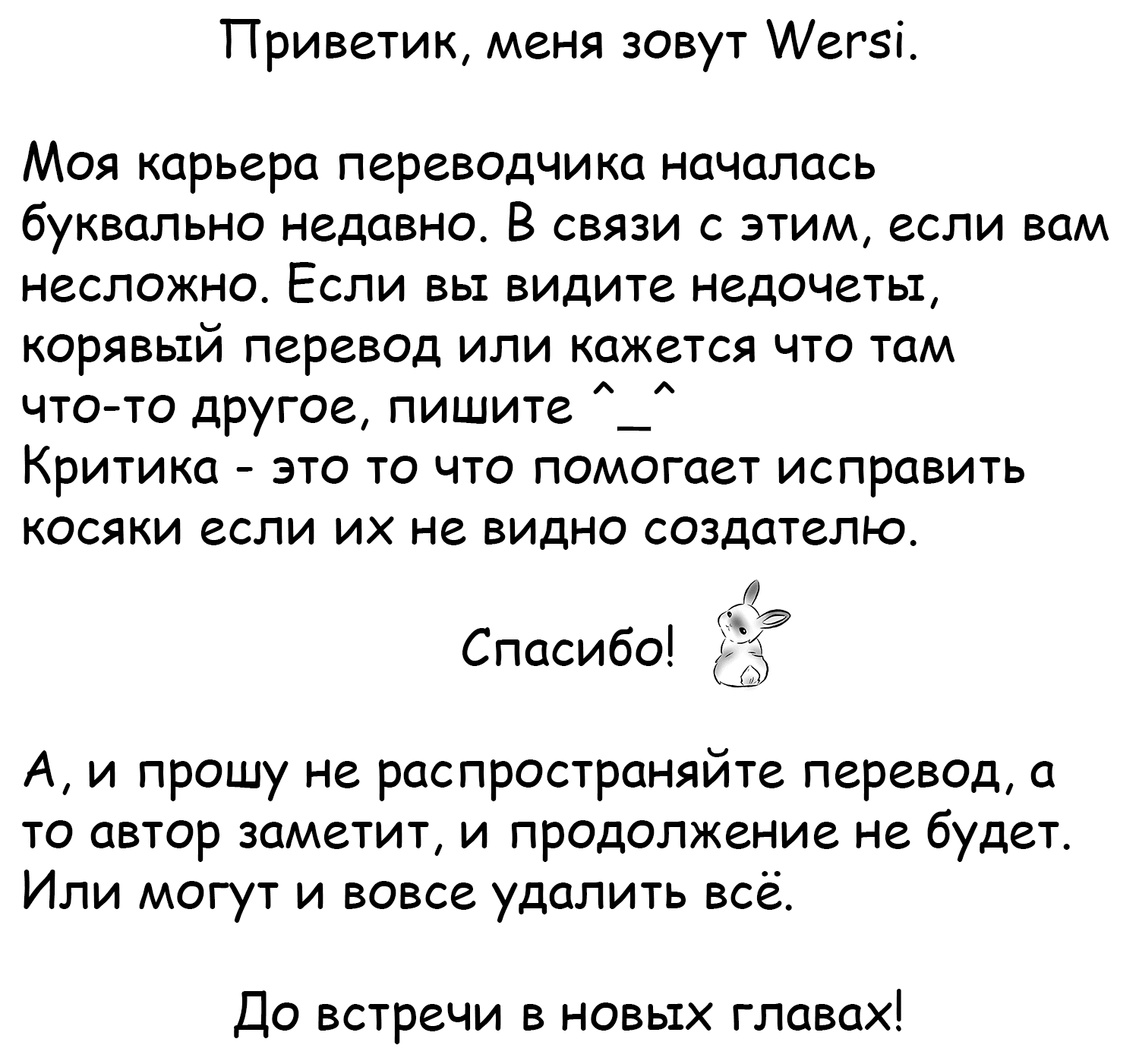 Манга Досыта накормленный - Глава 38 Страница 47