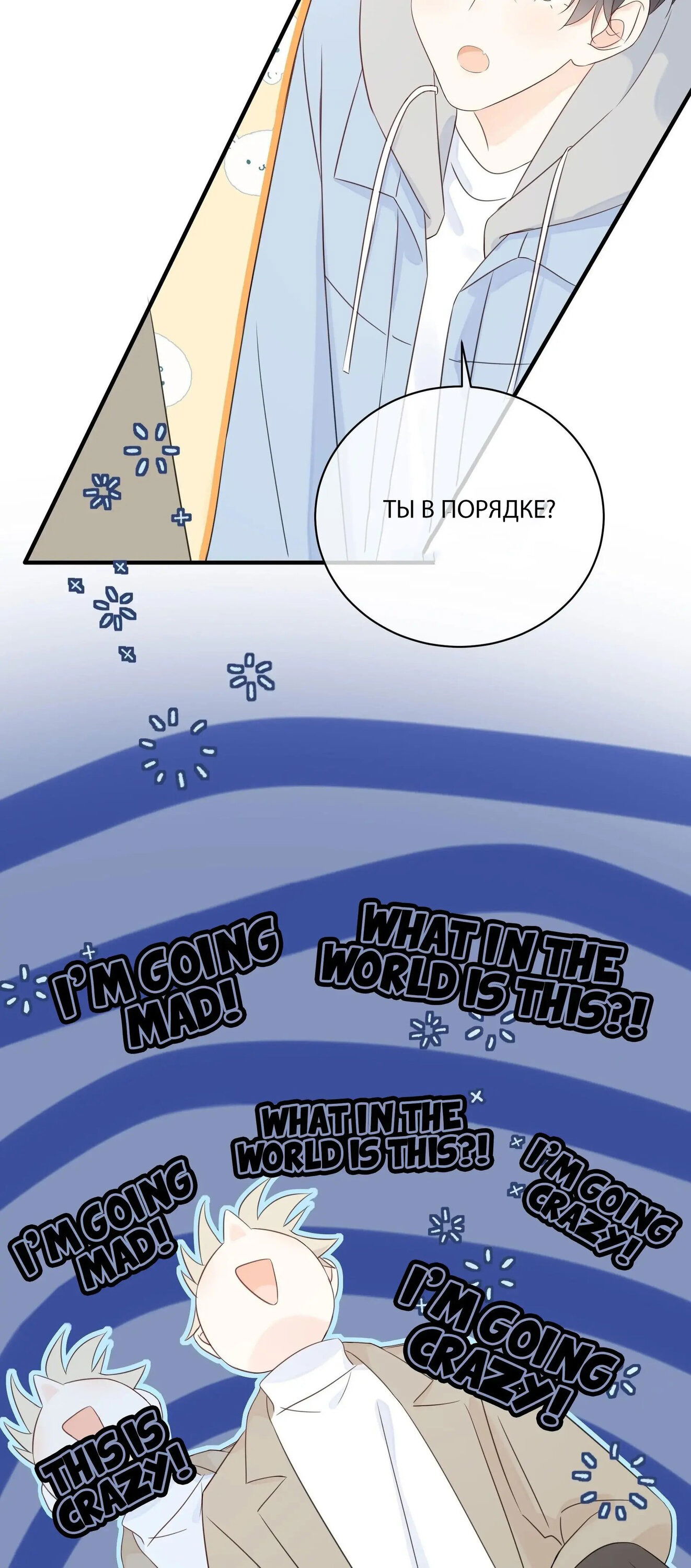 Манга Досыта накормленный - Глава 38 Страница 19