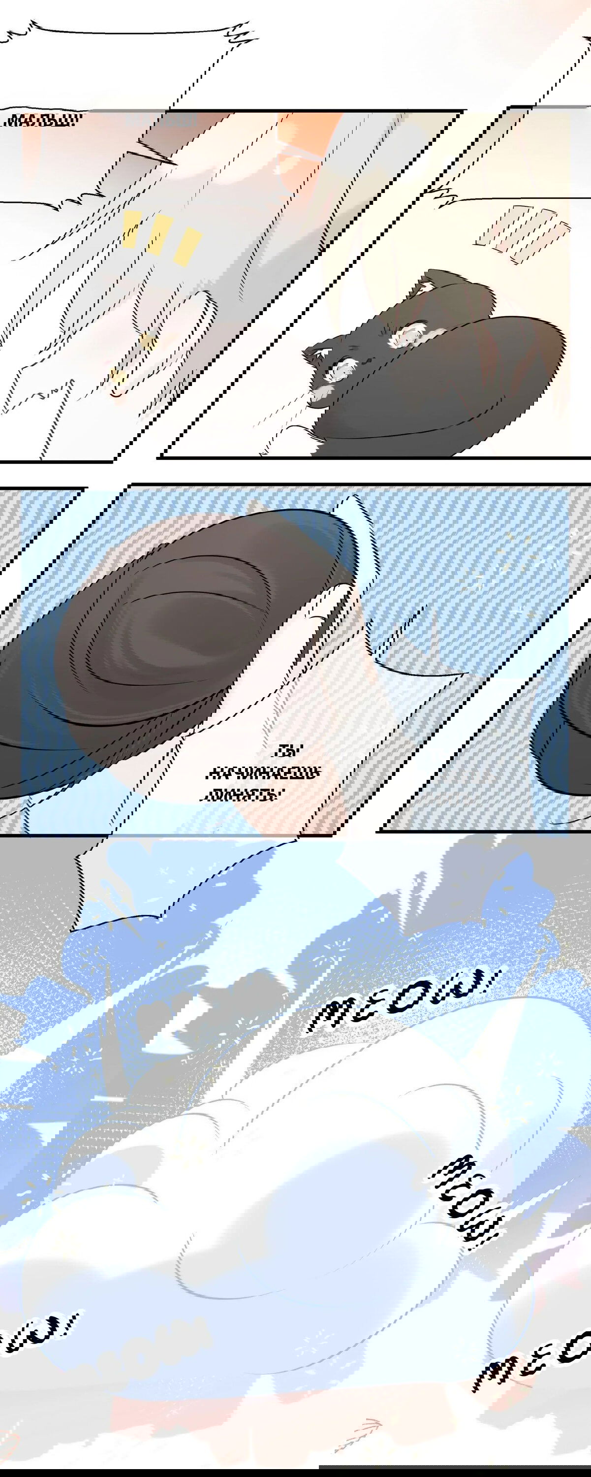 Манга Досыта накормленный - Глава 38 Страница 45