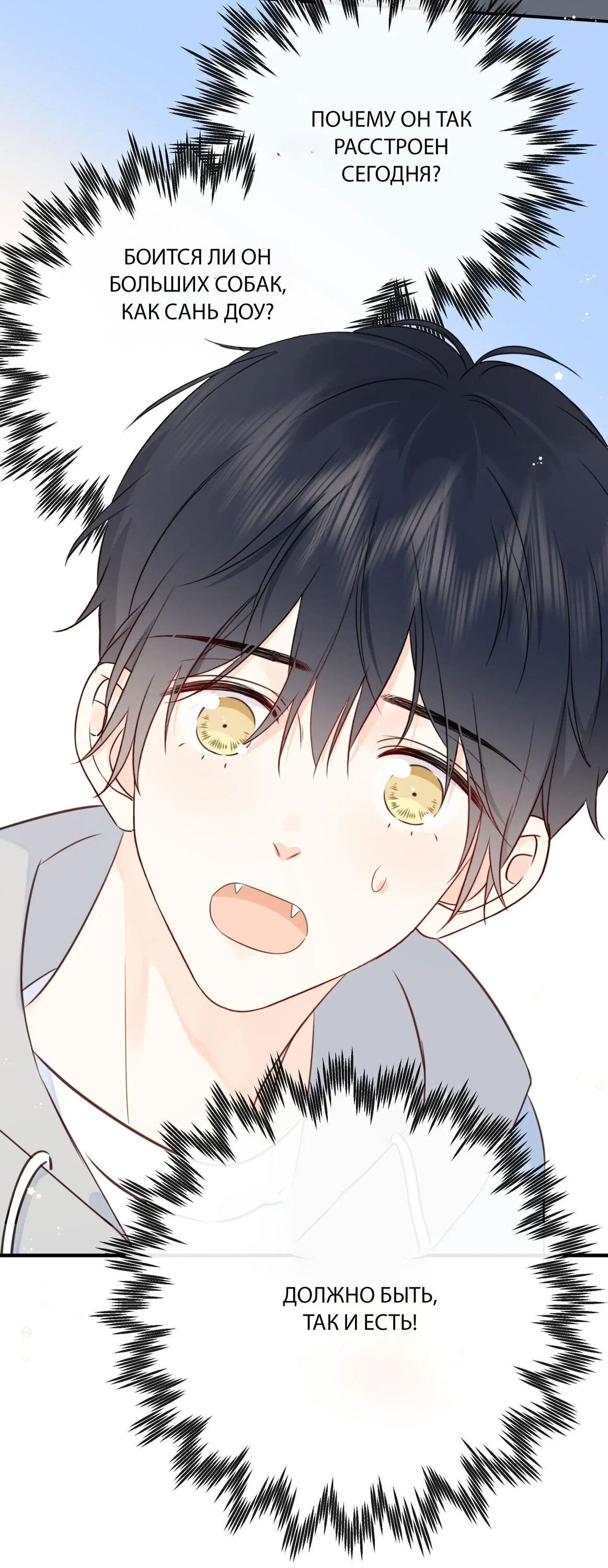 Манга Досыта накормленный - Глава 38 Страница 30