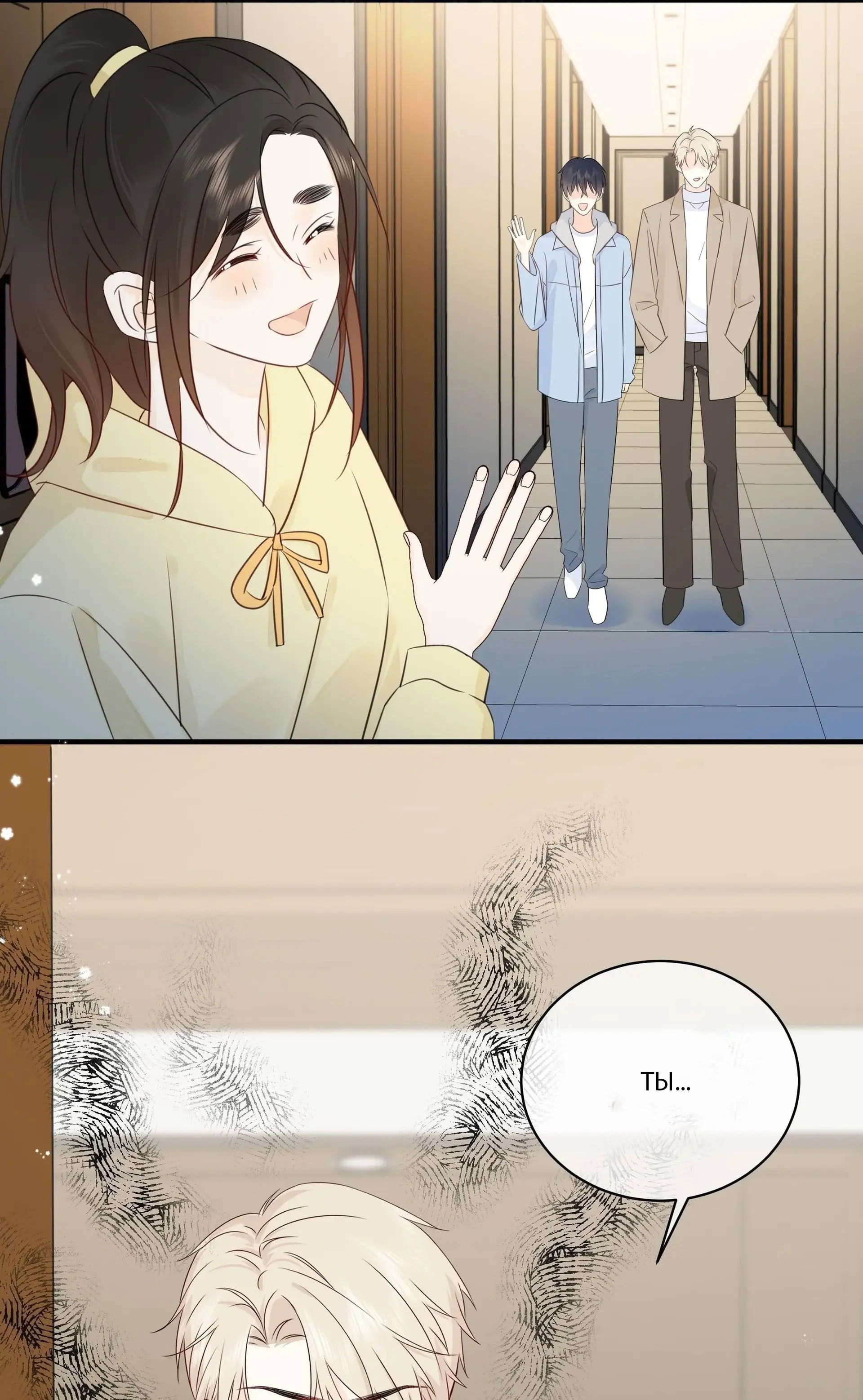 Манга Досыта накормленный - Глава 38 Страница 5