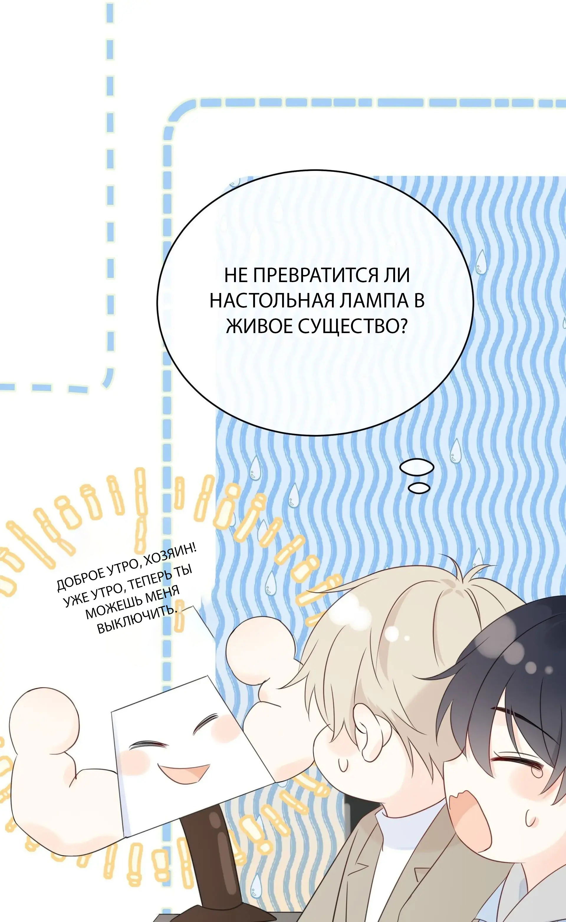 Манга Досыта накормленный - Глава 38 Страница 34