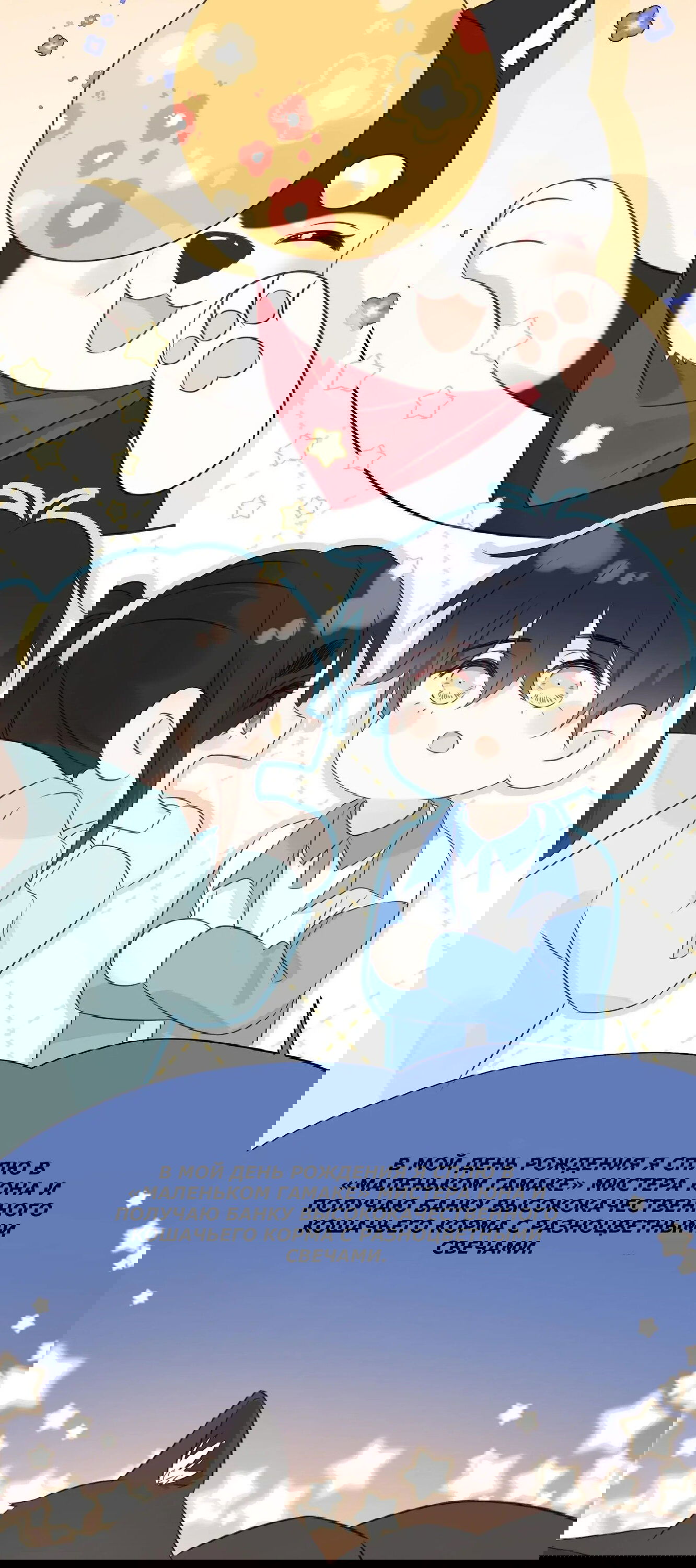 Манга Досыта накормленный - Глава 39 Страница 14