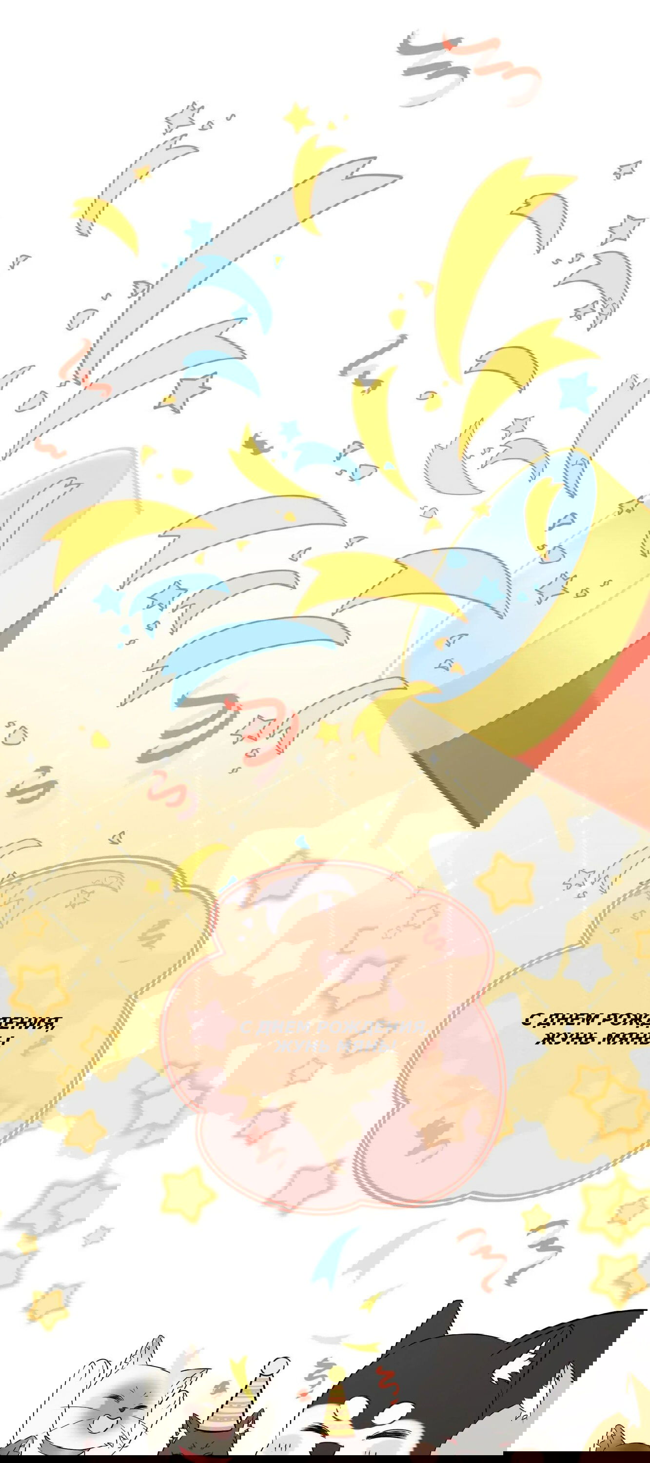 Манга Досыта накормленный - Глава 39 Страница 42