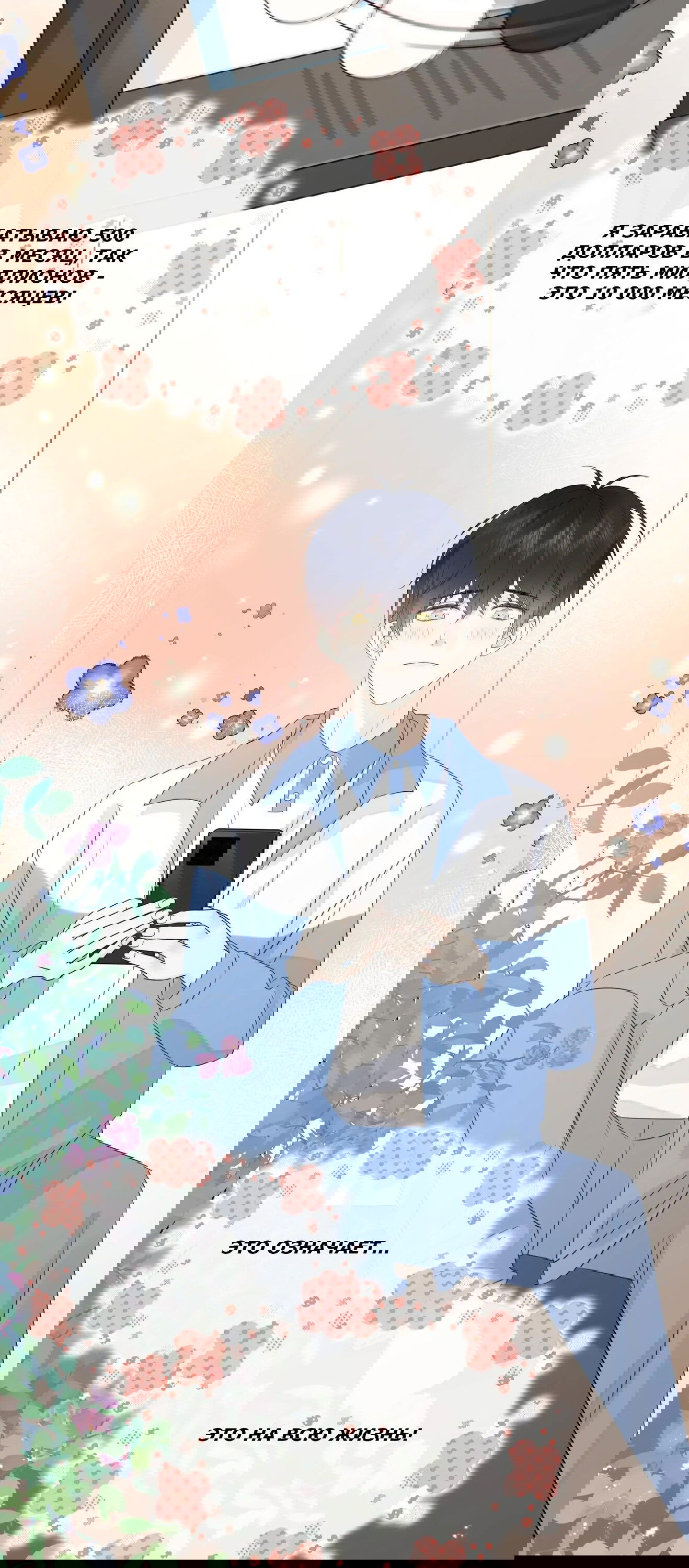 Манга Досыта накормленный - Глава 39 Страница 33