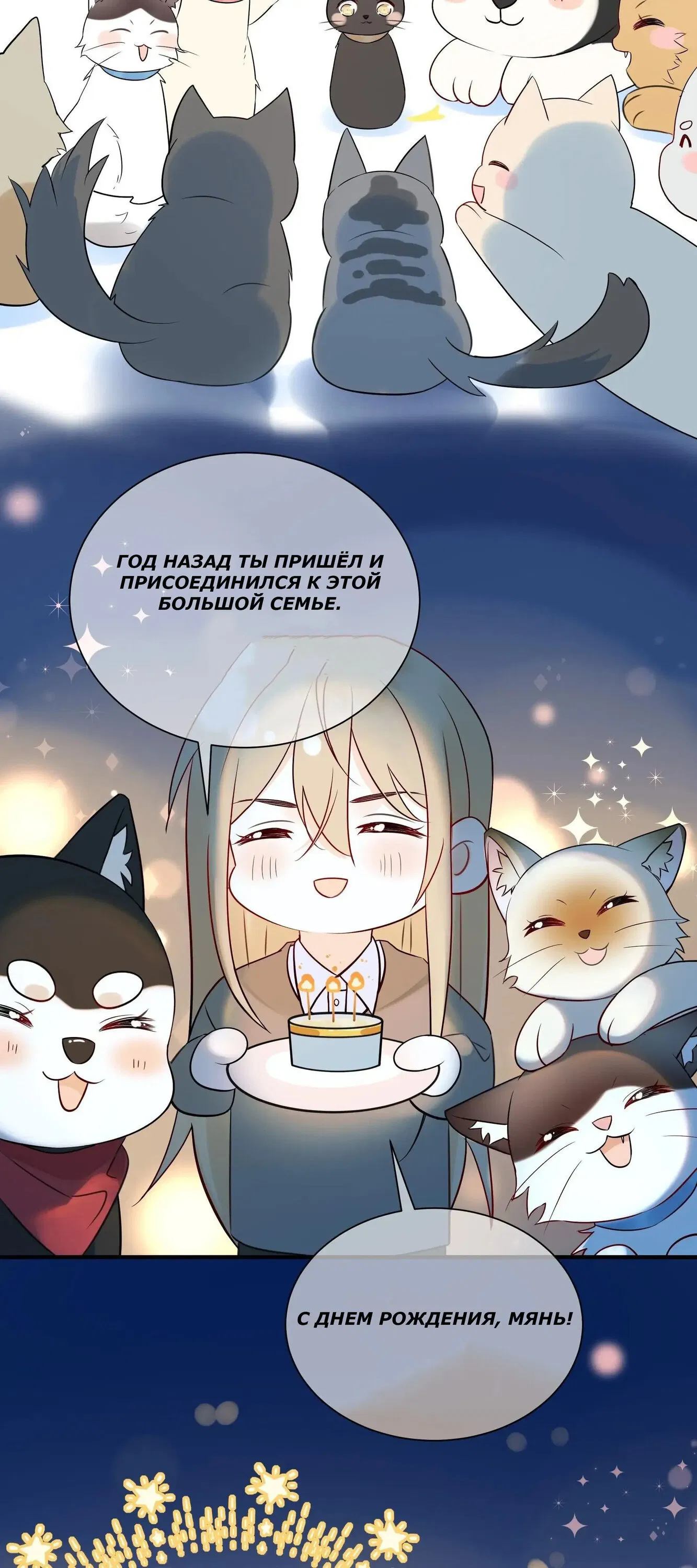 Манга Досыта накормленный - Глава 39 Страница 43