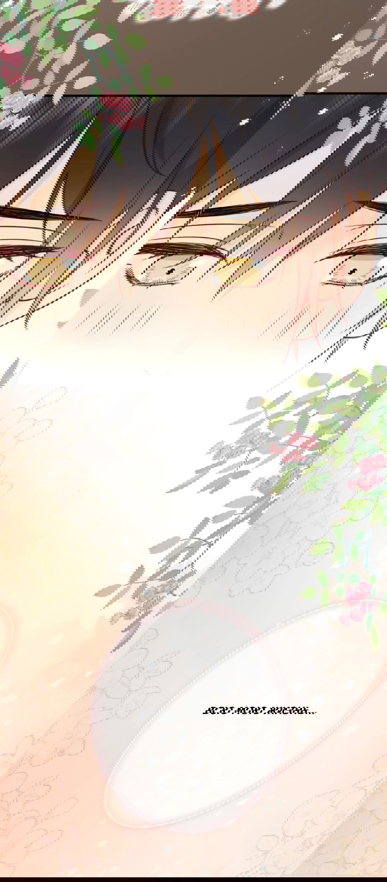 Манга Досыта накормленный - Глава 39 Страница 34