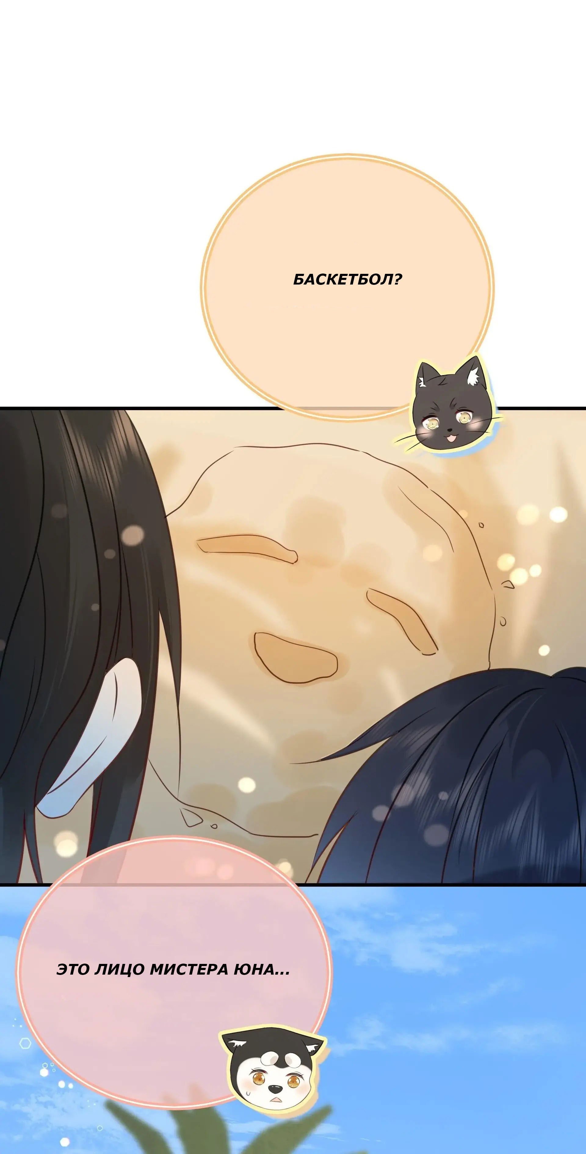 Манга Досыта накормленный - Глава 39 Страница 8