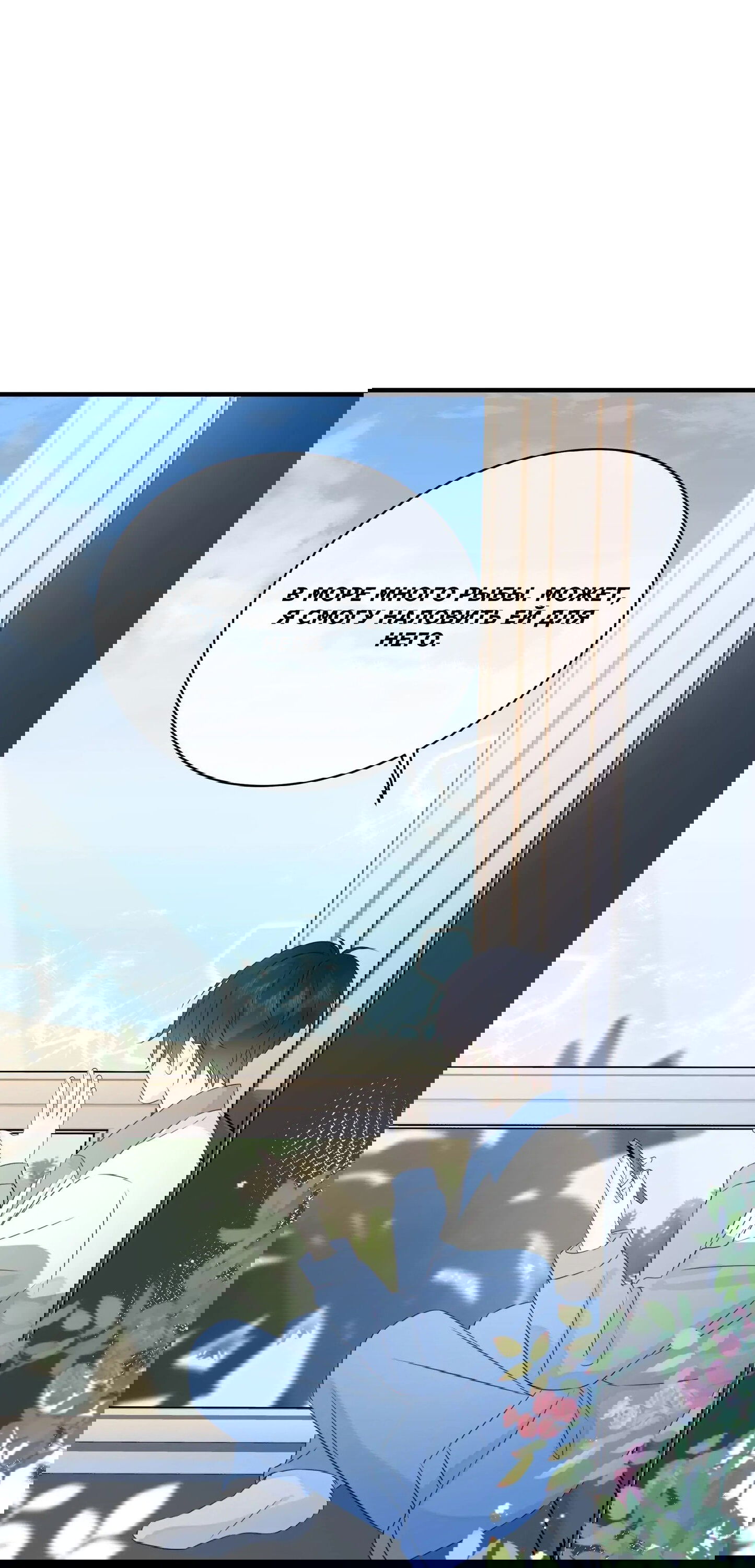 Манга Досыта накормленный - Глава 39 Страница 20