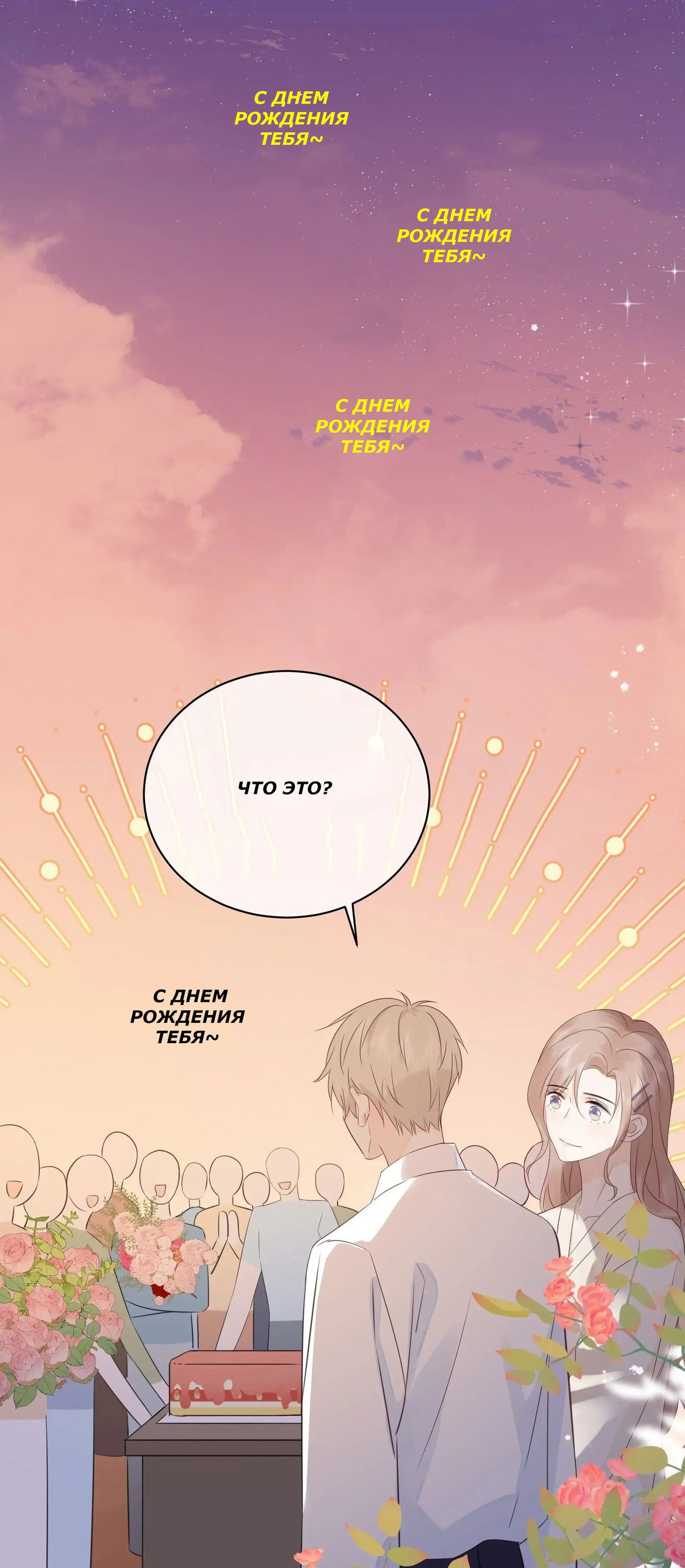 Манга Досыта накормленный - Глава 40 Страница 11