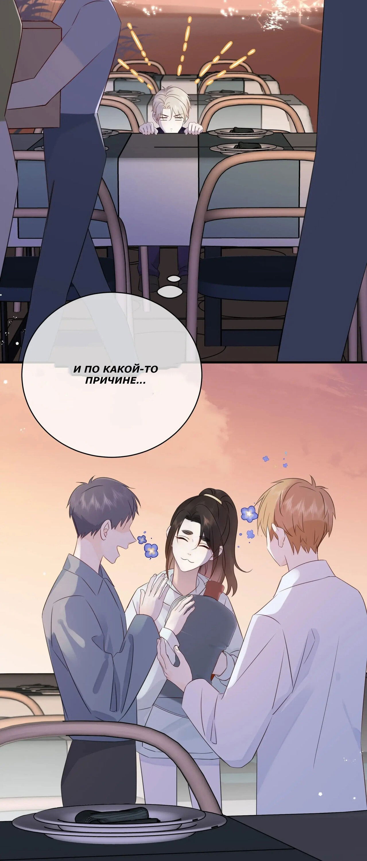 Манга Досыта накормленный - Глава 40 Страница 4