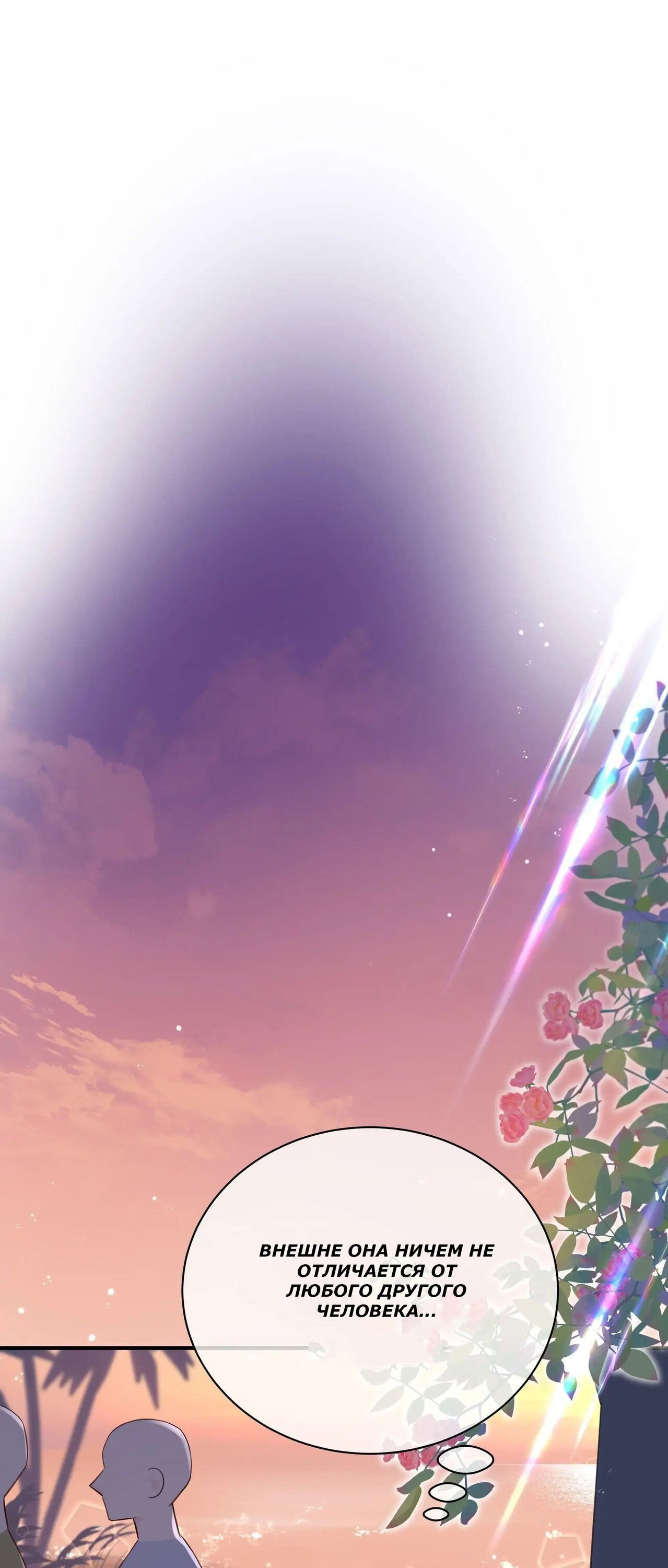 Манга Досыта накормленный - Глава 40 Страница 3