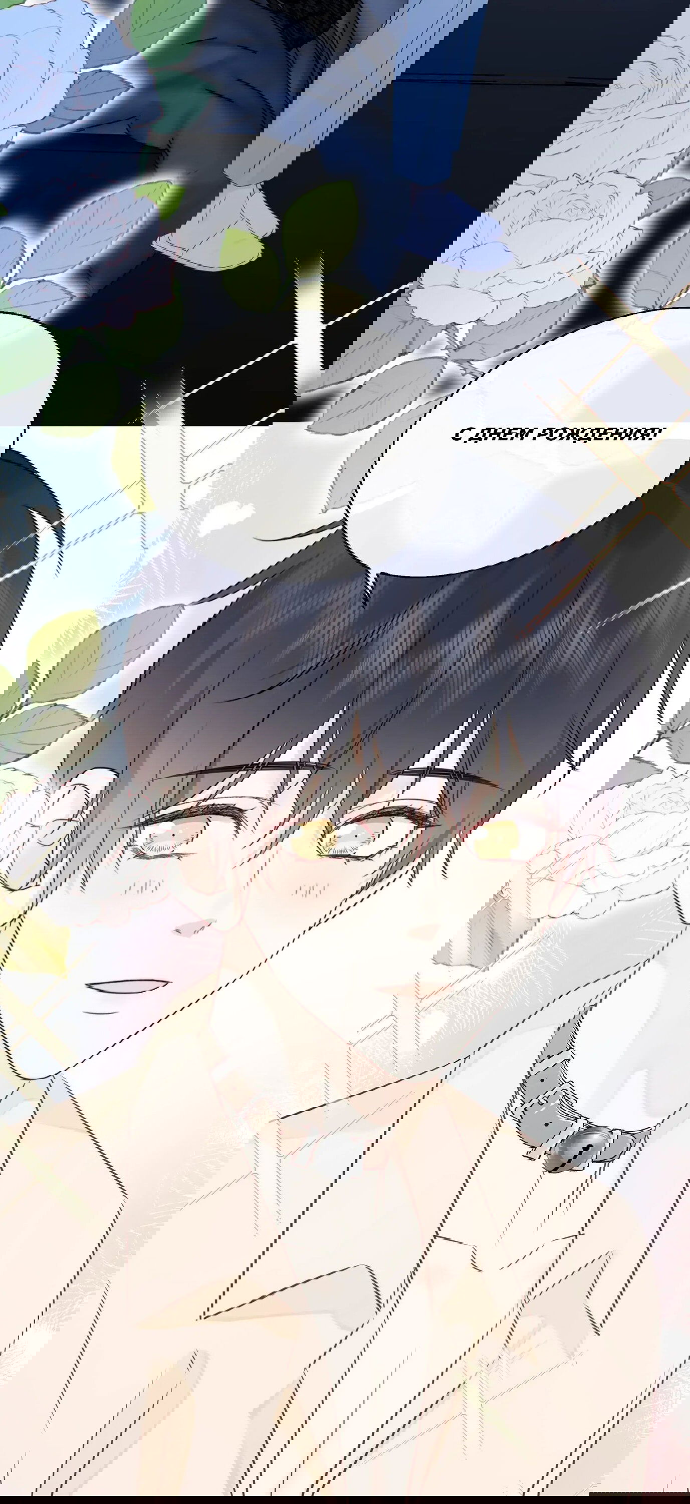 Манга Досыта накормленный - Глава 40 Страница 30