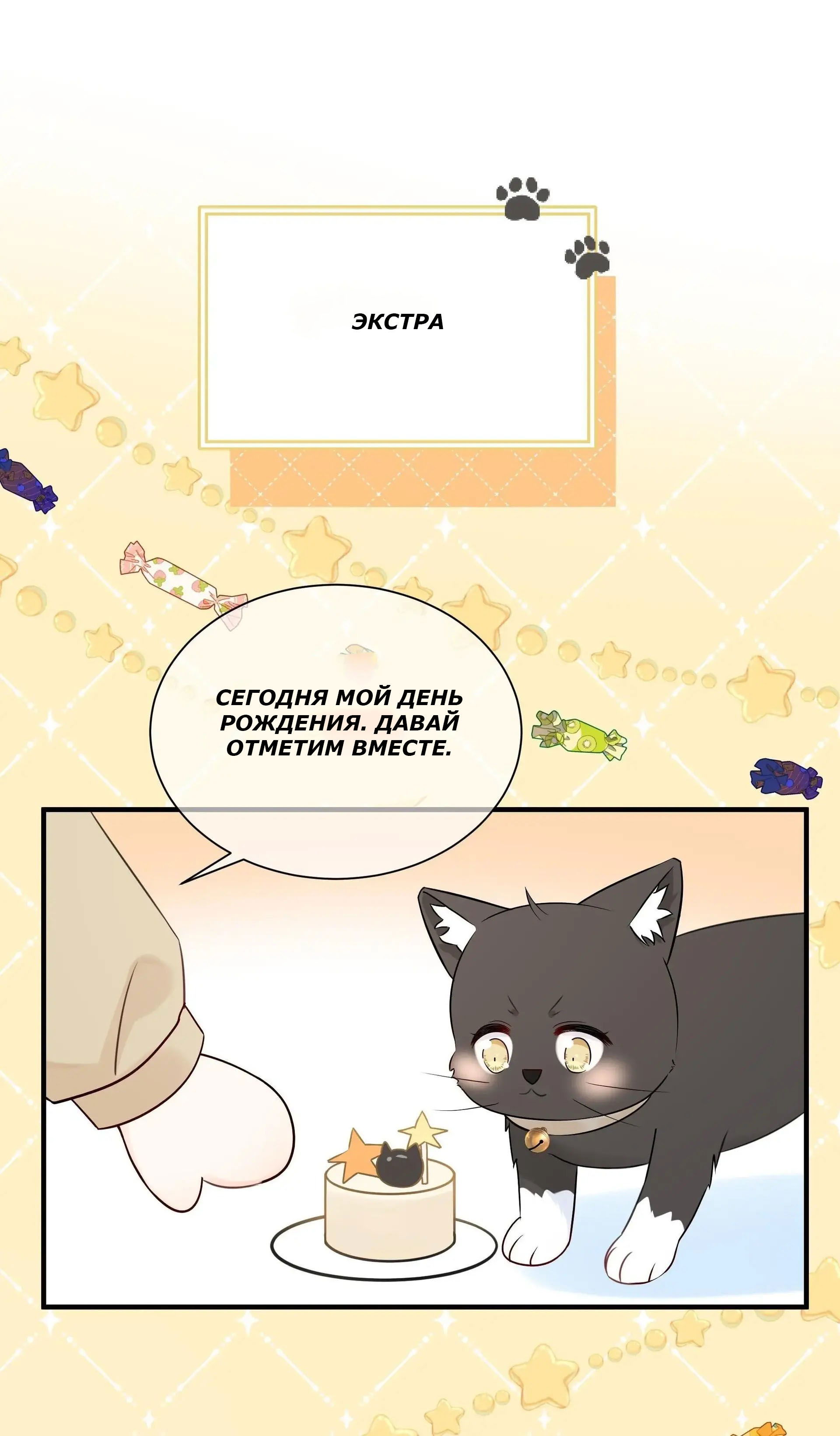 Манга Досыта накормленный - Глава 40 Страница 38