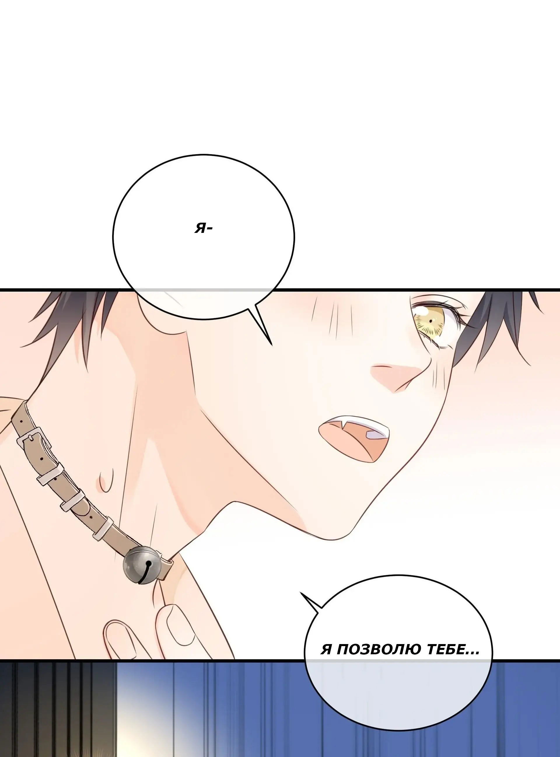 Манга Досыта накормленный - Глава 40 Страница 32