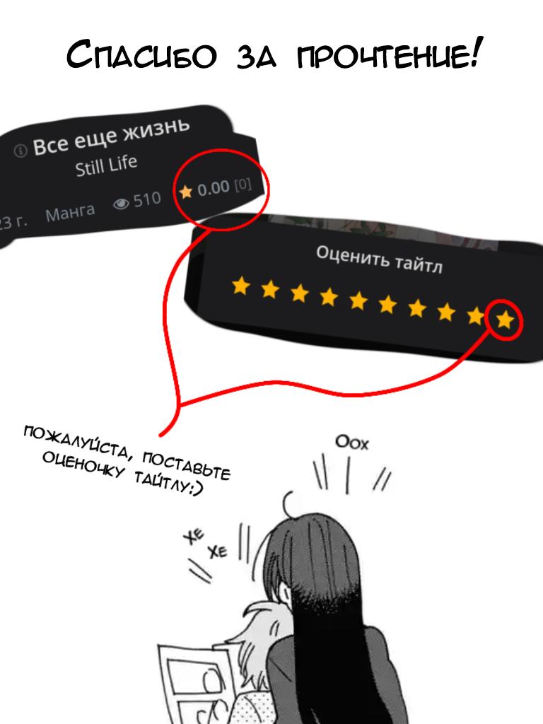 Манга Глупая женщина 26 часов - Глава 7 Страница 24