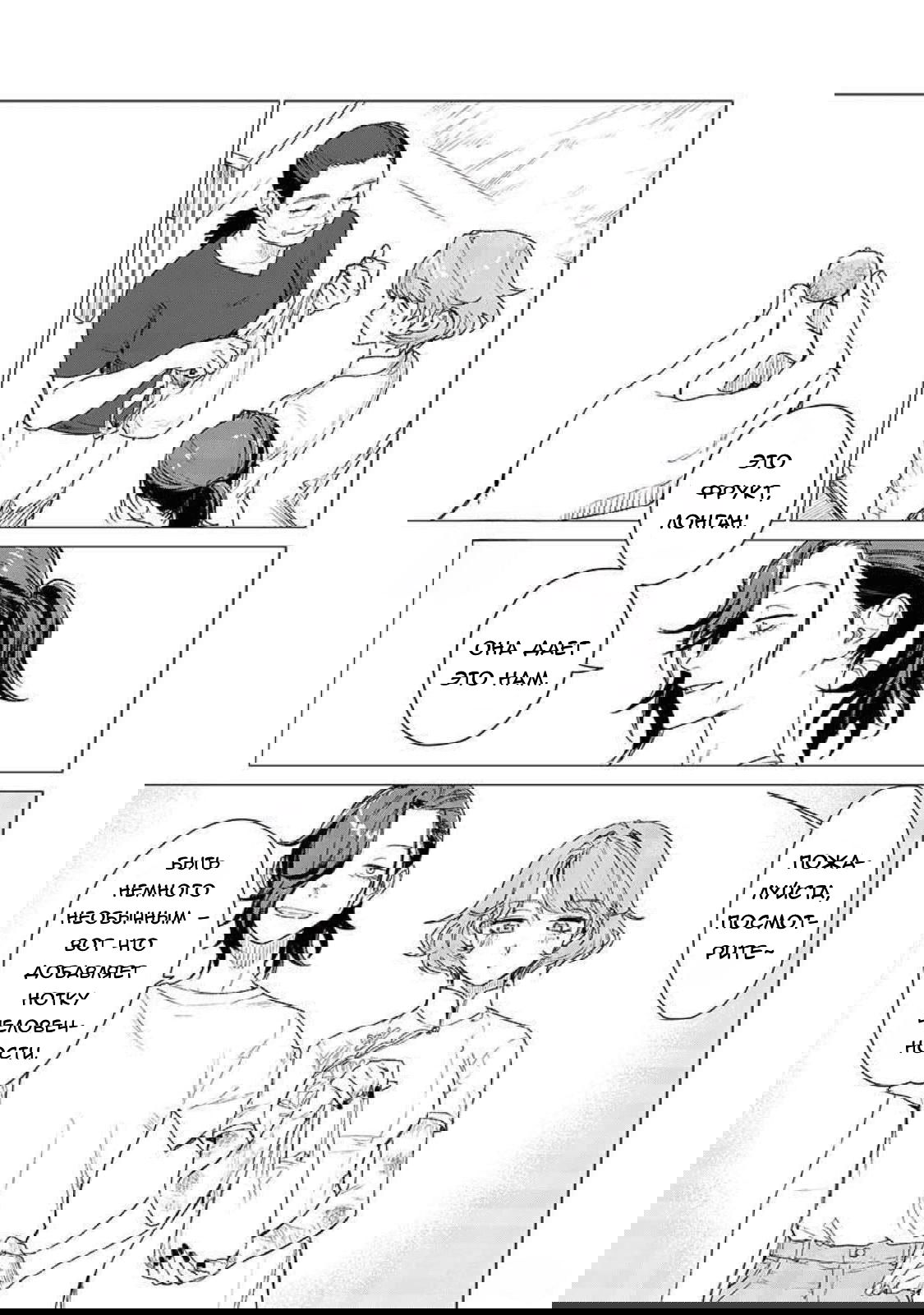 Манга Глупая женщина 26 часов - Глава 6 Страница 11