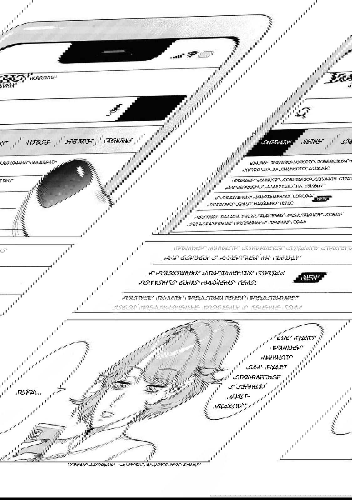 Манга Глупая женщина 26 часов - Глава 6 Страница 1