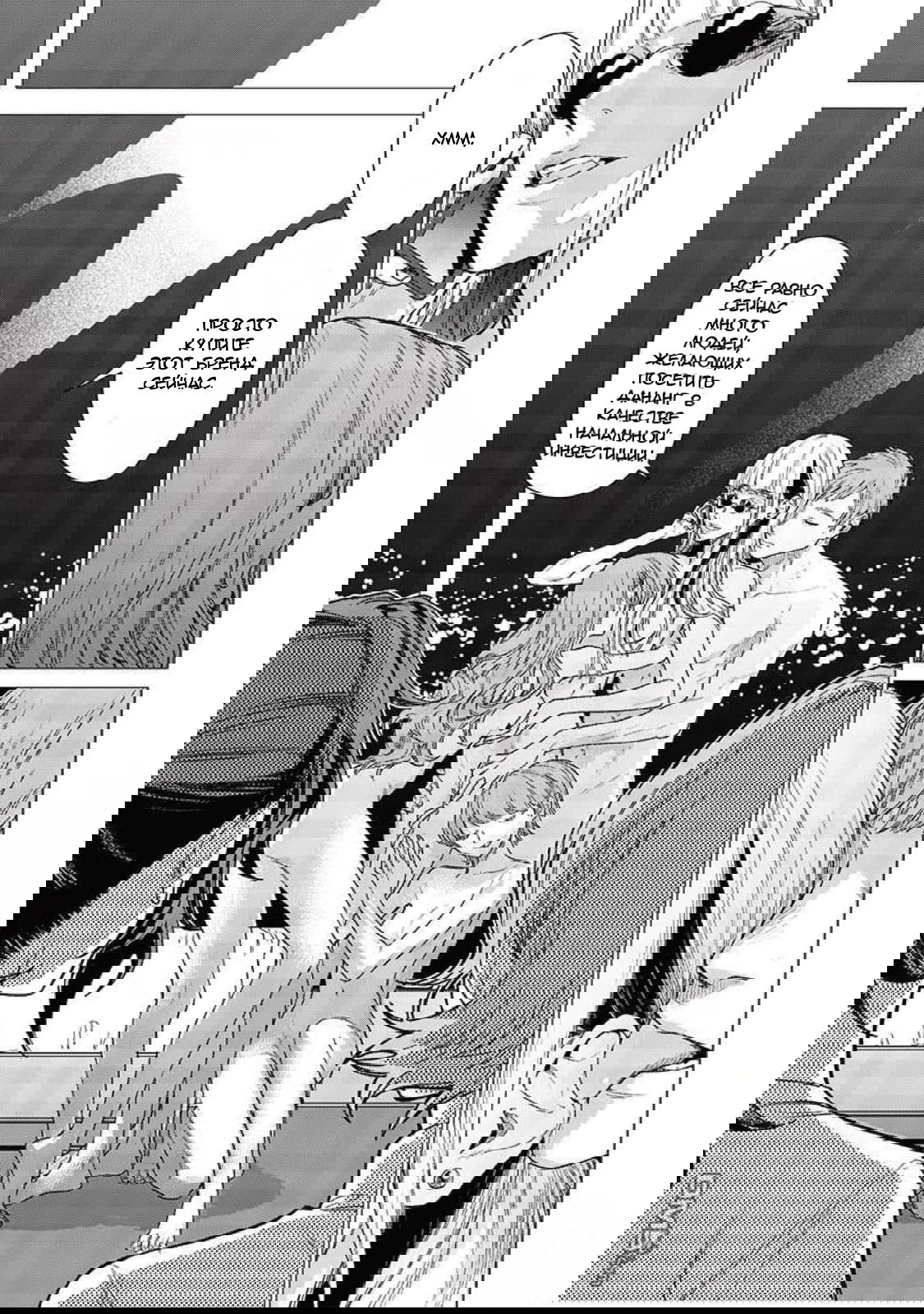 Манга Глупая женщина 26 часов - Глава 6 Страница 23