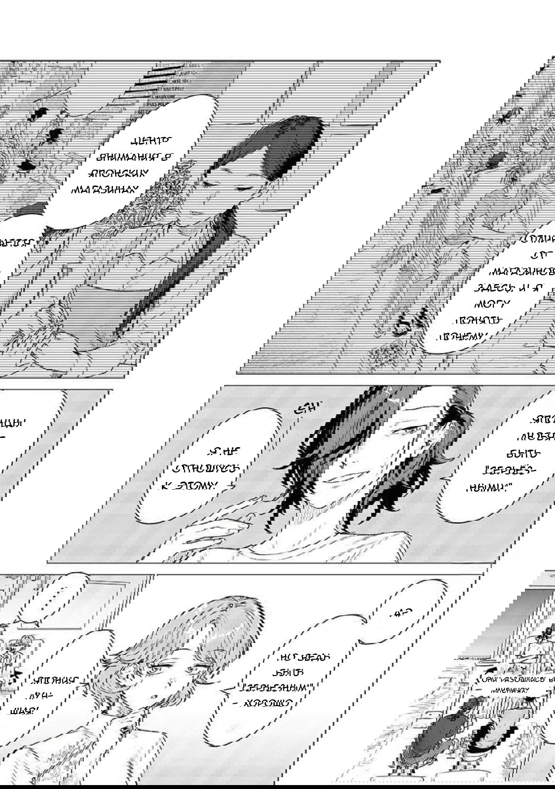 Манга Глупая женщина 26 часов - Глава 6 Страница 7