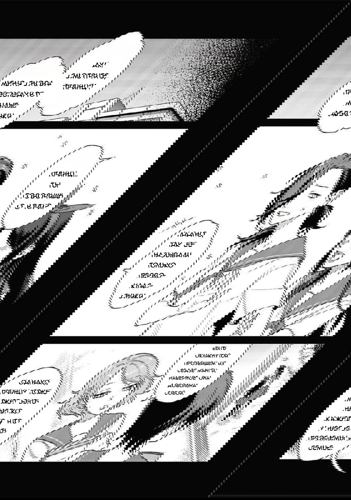 Манга Глупая женщина 26 часов - Глава 5 Страница 17