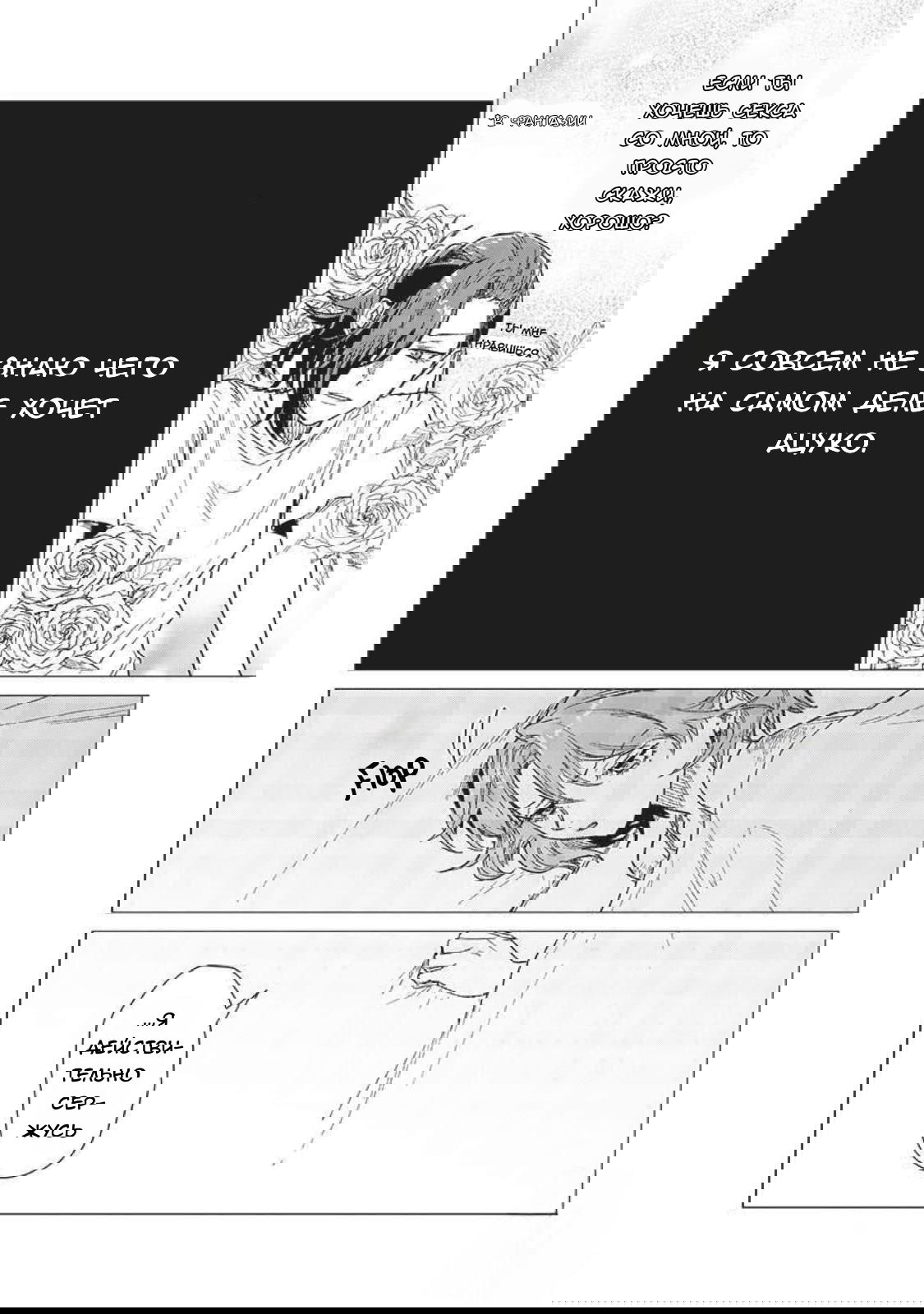 Манга Глупая женщина 26 часов - Глава 5 Страница 14