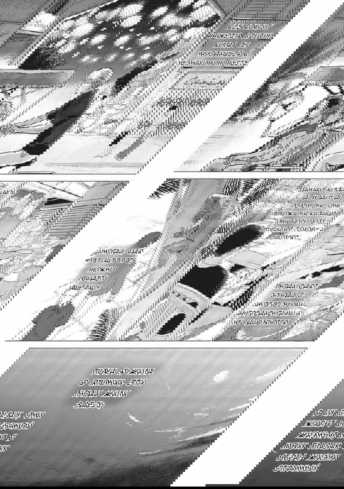 Манга Глупая женщина 26 часов - Глава 5 Страница 1