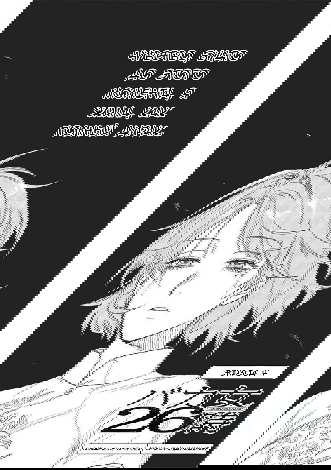 Манга Глупая женщина 26 часов - Глава 5 Страница 2