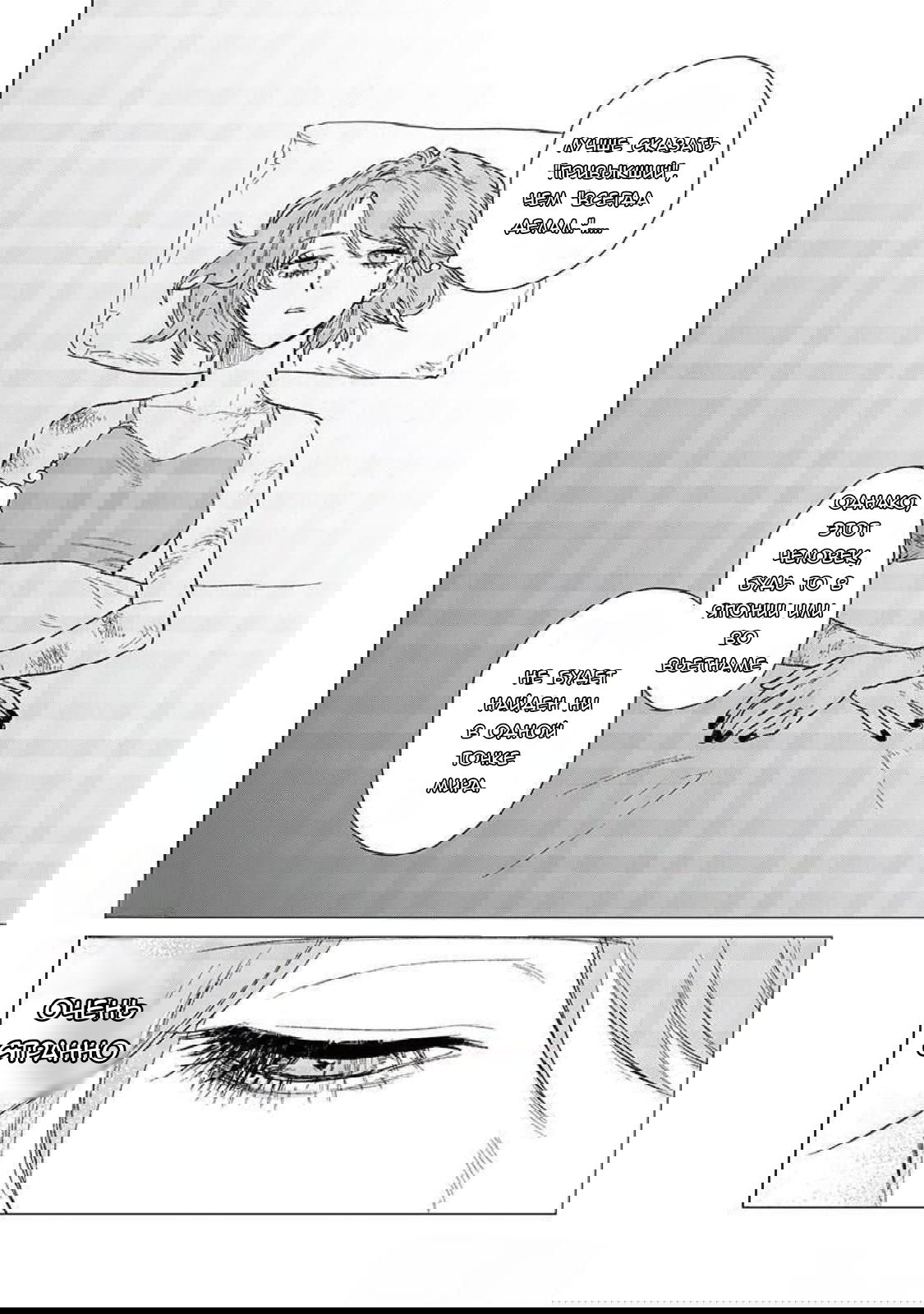 Манга Глупая женщина 26 часов - Глава 5 Страница 16