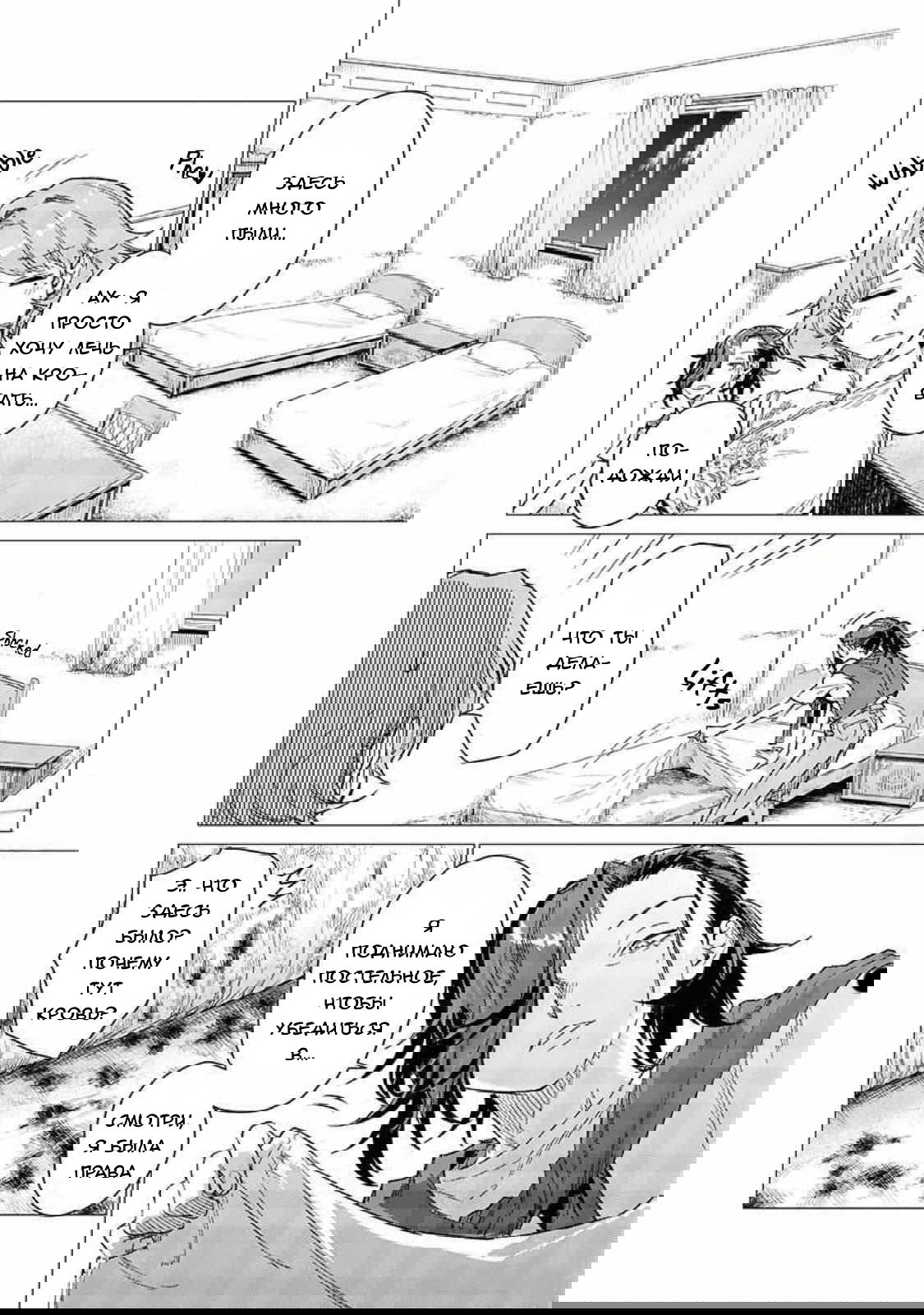 Манга Глупая женщина 26 часов - Глава 5 Страница 8