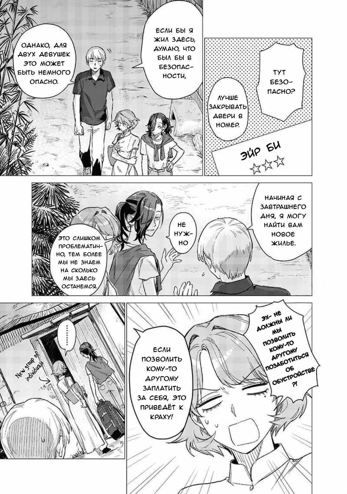 Манга Глупая женщина 26 часов - Глава 5 Страница 7