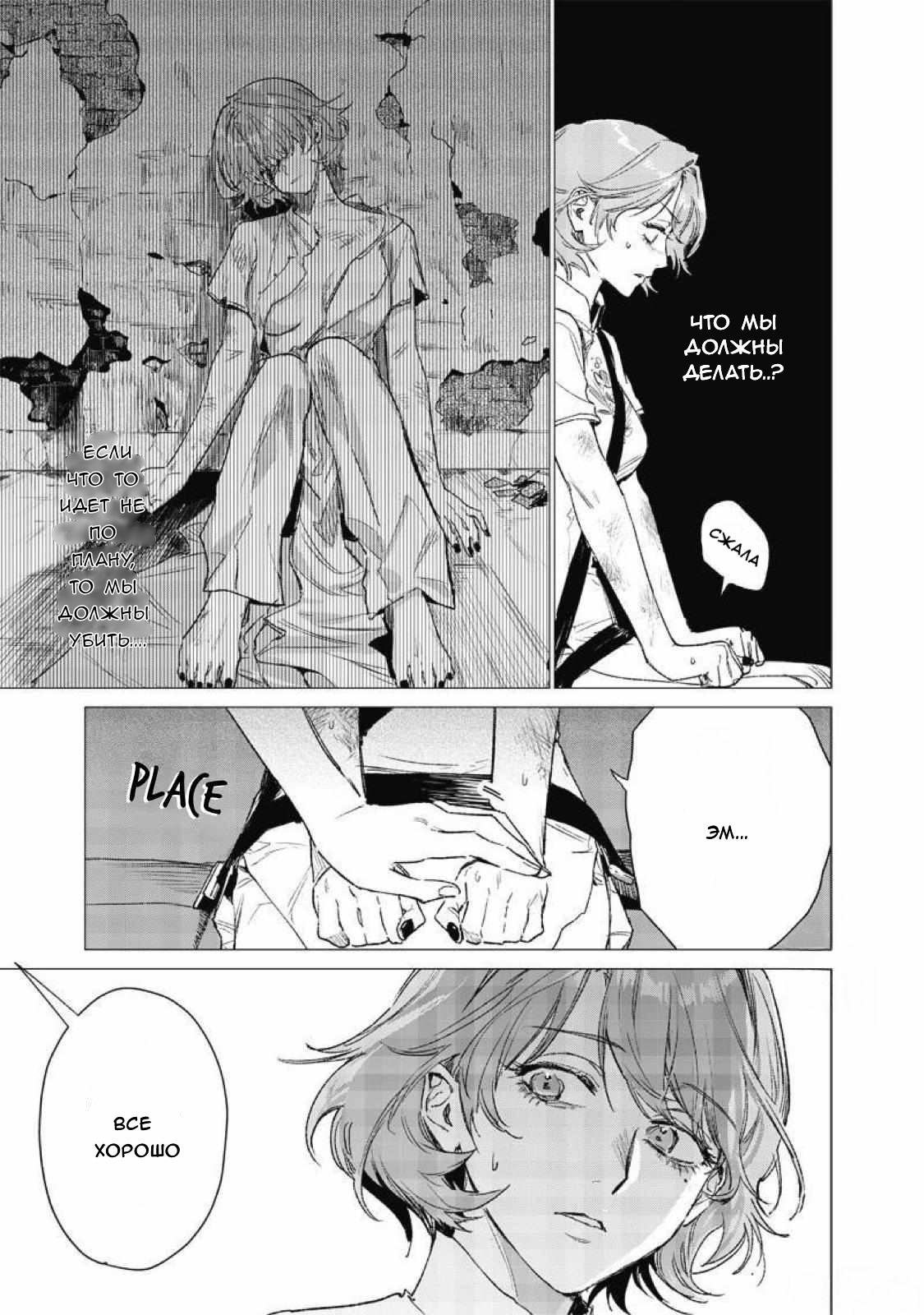 Манга Глупая женщина 26 часов - Глава 4 Страница 3