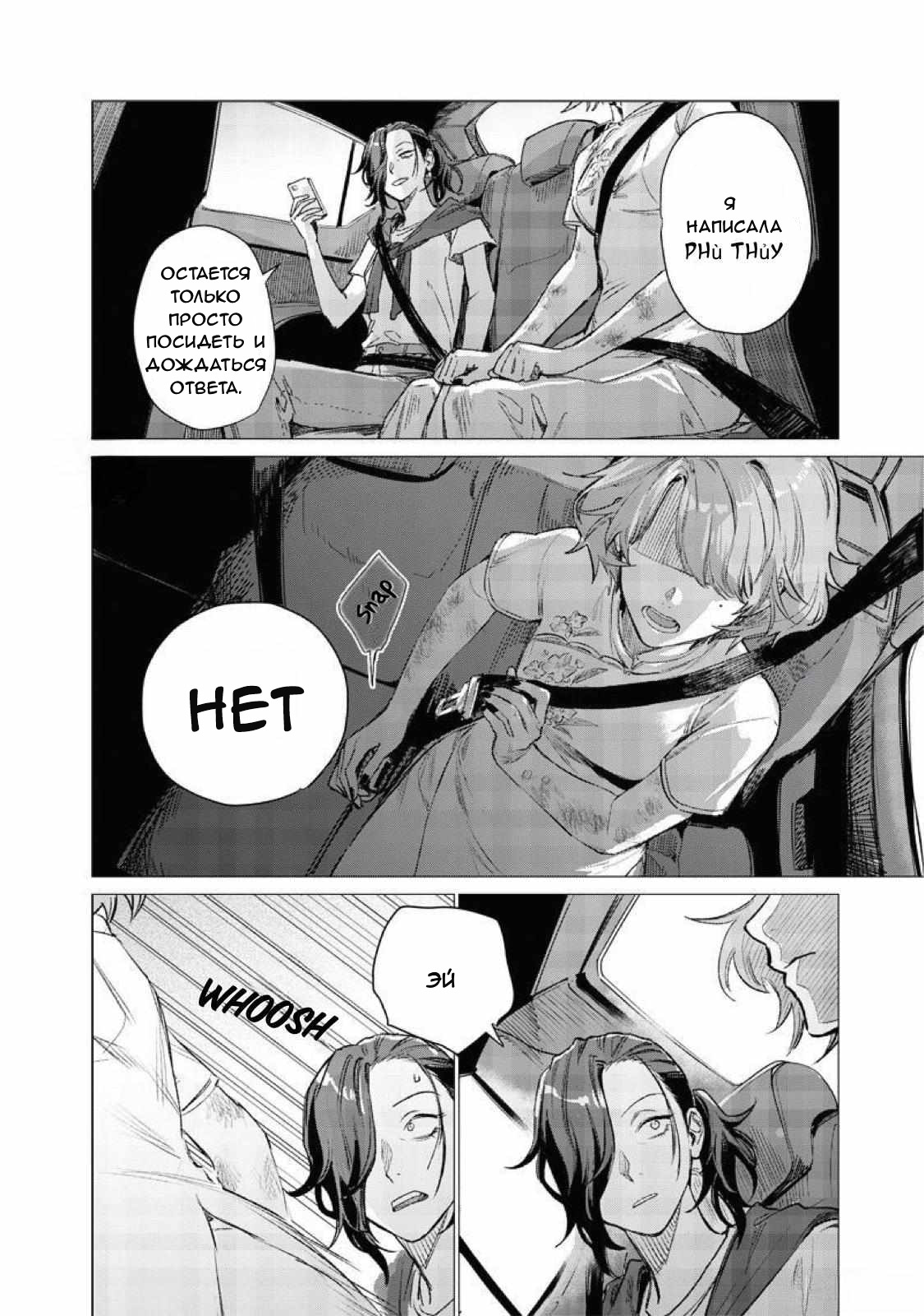 Манга Глупая женщина 26 часов - Глава 4 Страница 14