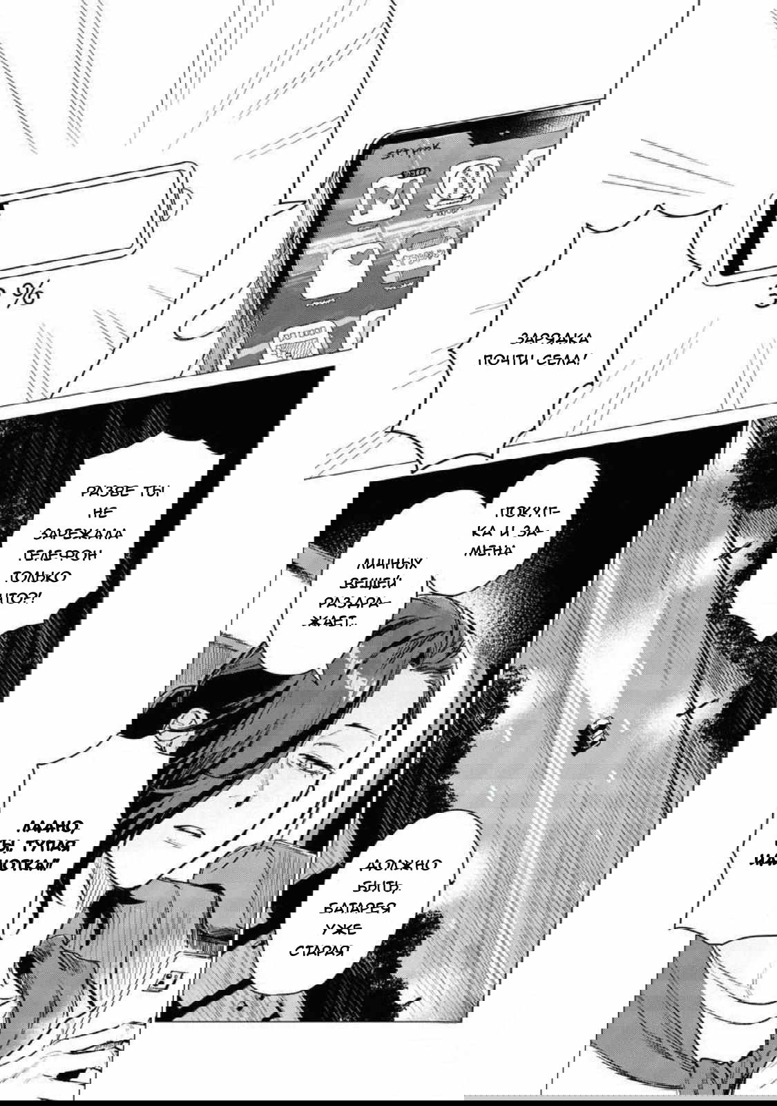 Манга Глупая женщина 26 часов - Глава 4 Страница 7