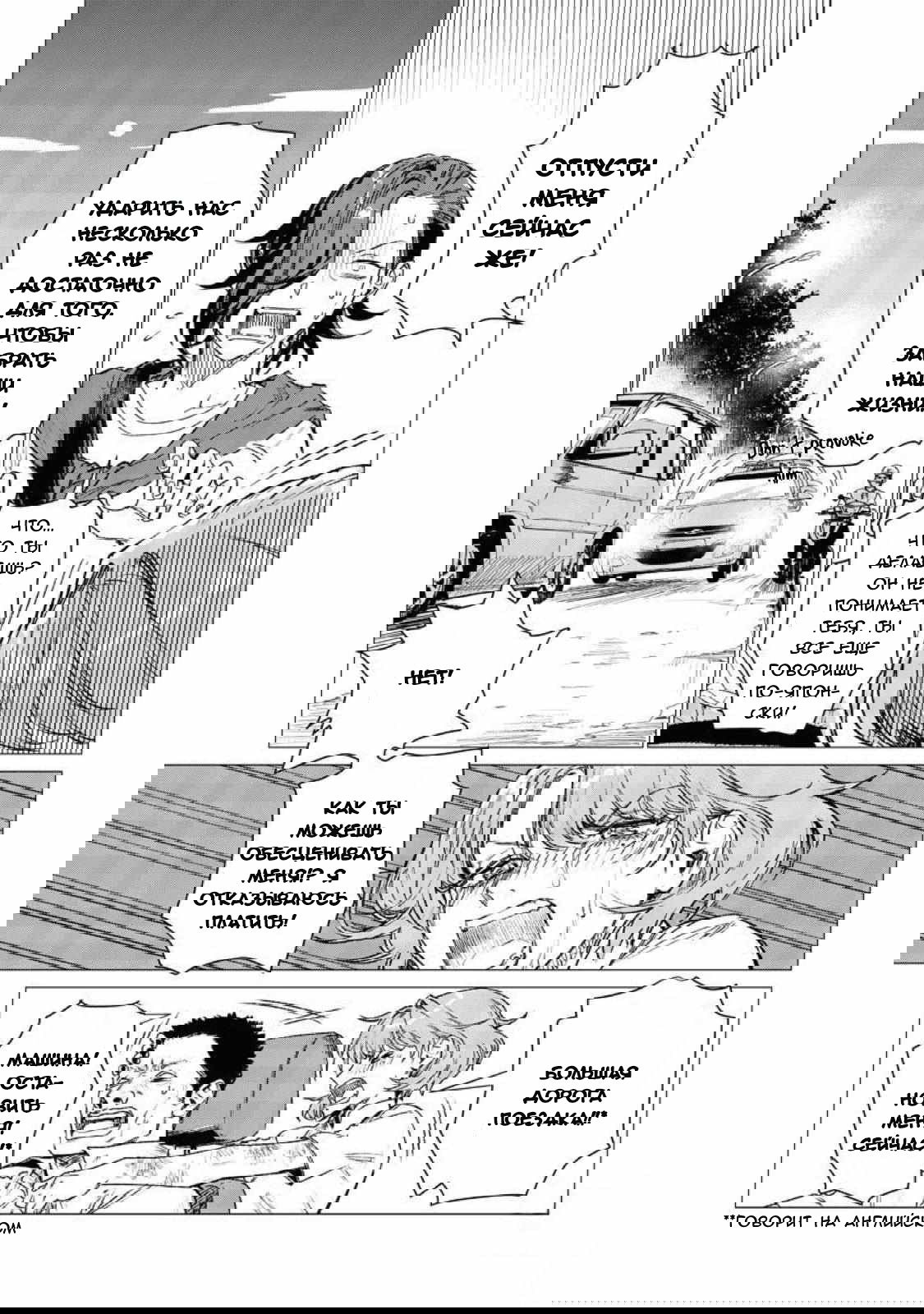 Манга Глупая женщина 26 часов - Глава 4 Страница 17