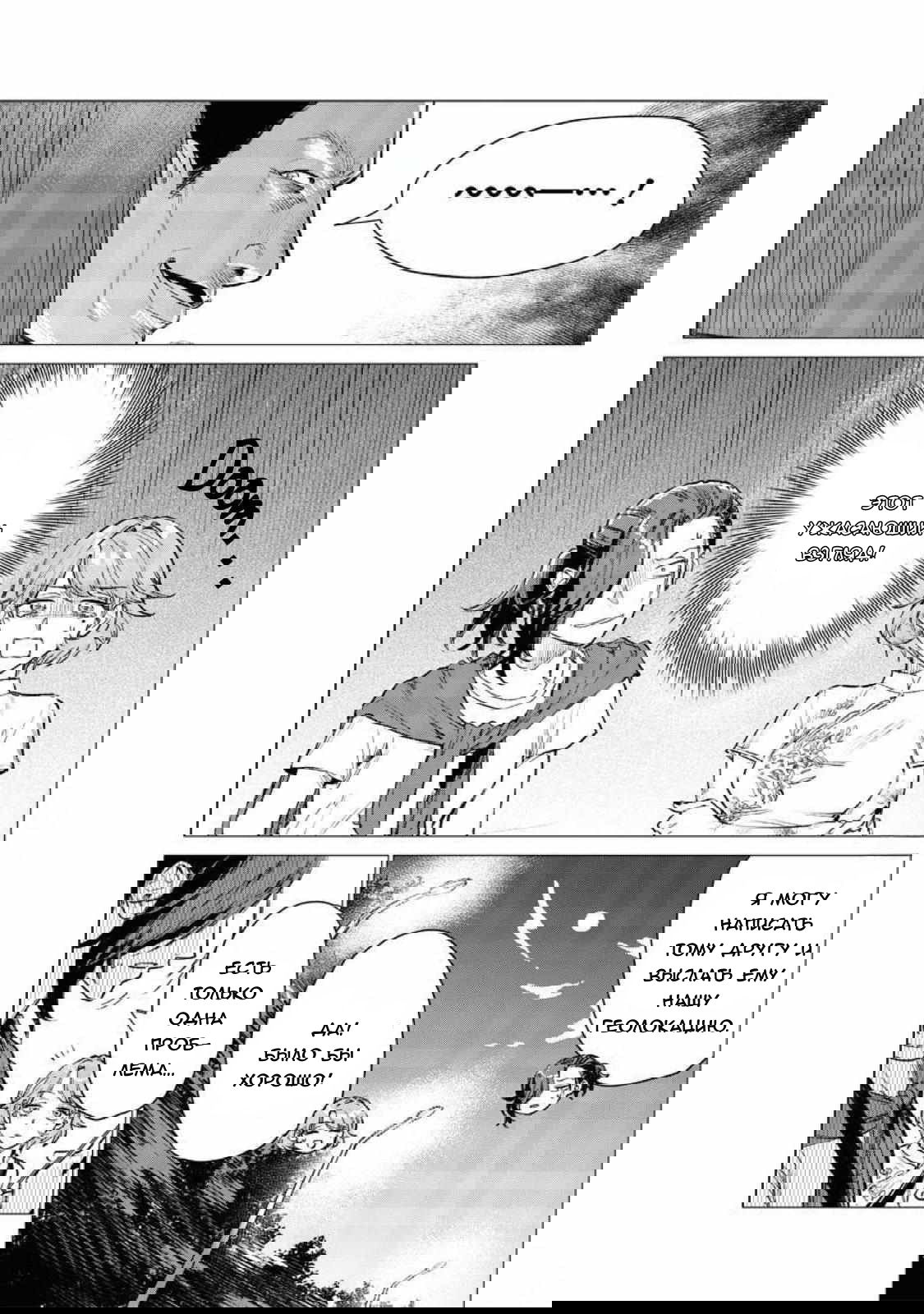 Манга Глупая женщина 26 часов - Глава 4 Страница 6