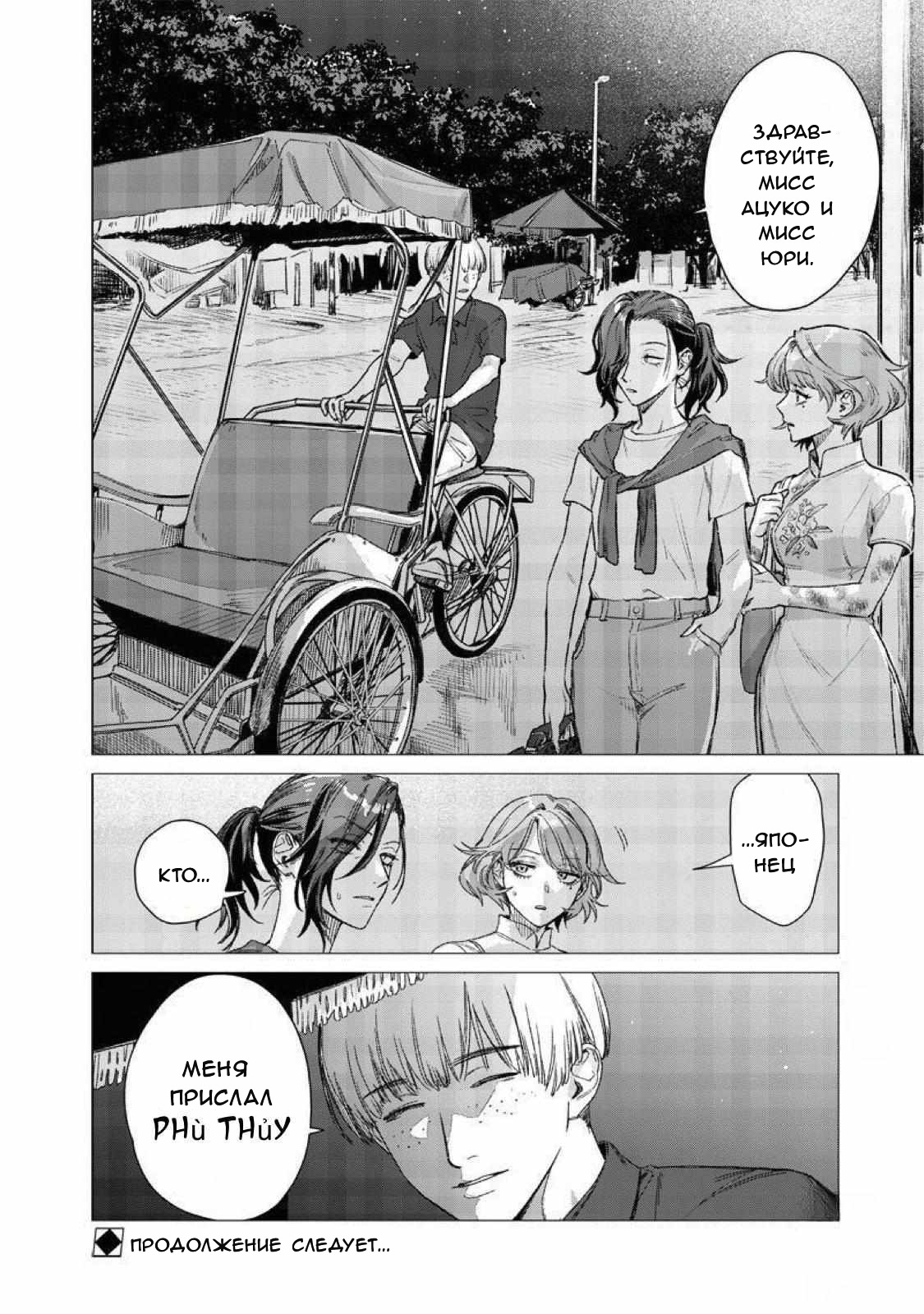 Манга Глупая женщина 26 часов - Глава 4 Страница 22