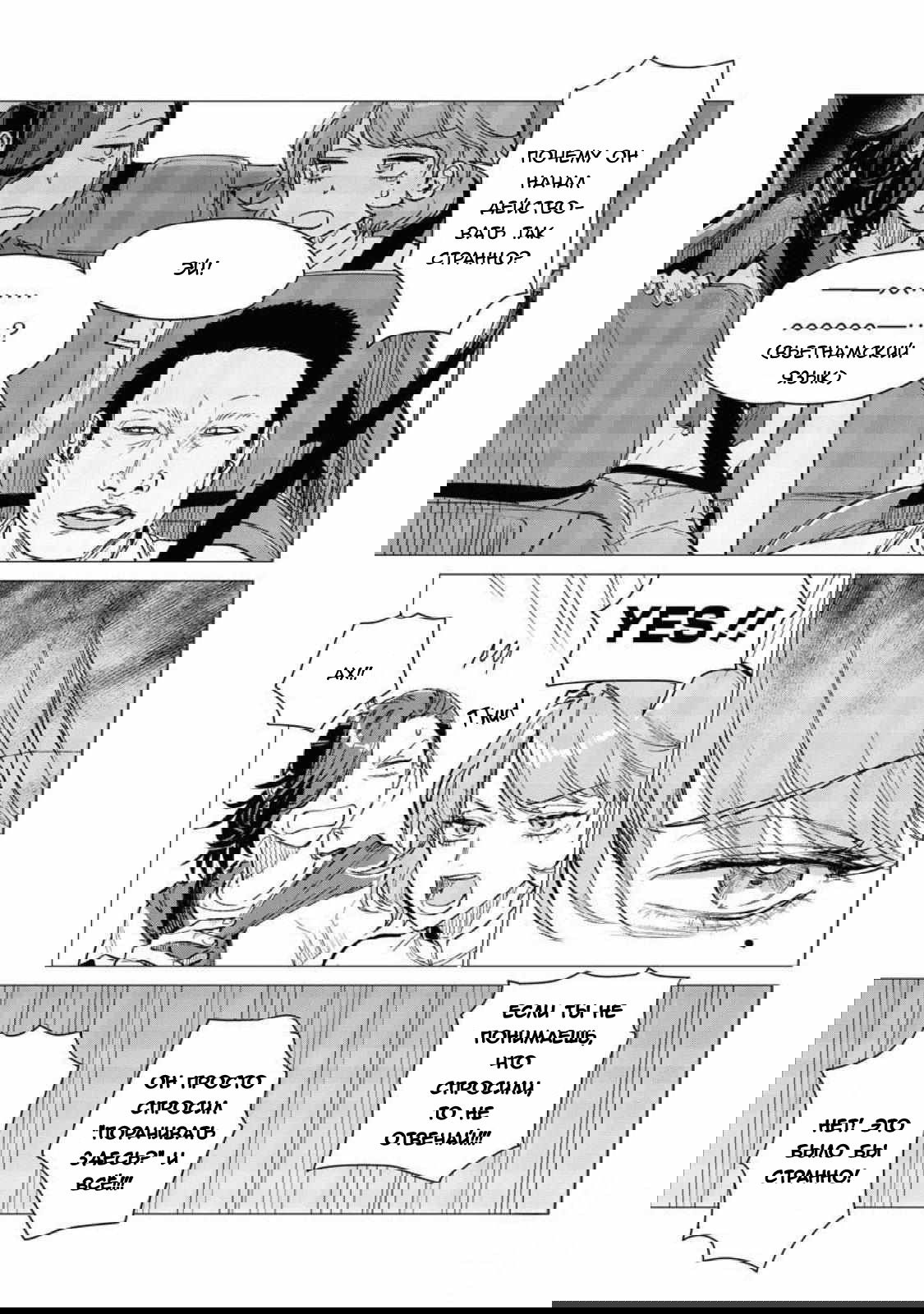 Манга Глупая женщина 26 часов - Глава 4 Страница 5